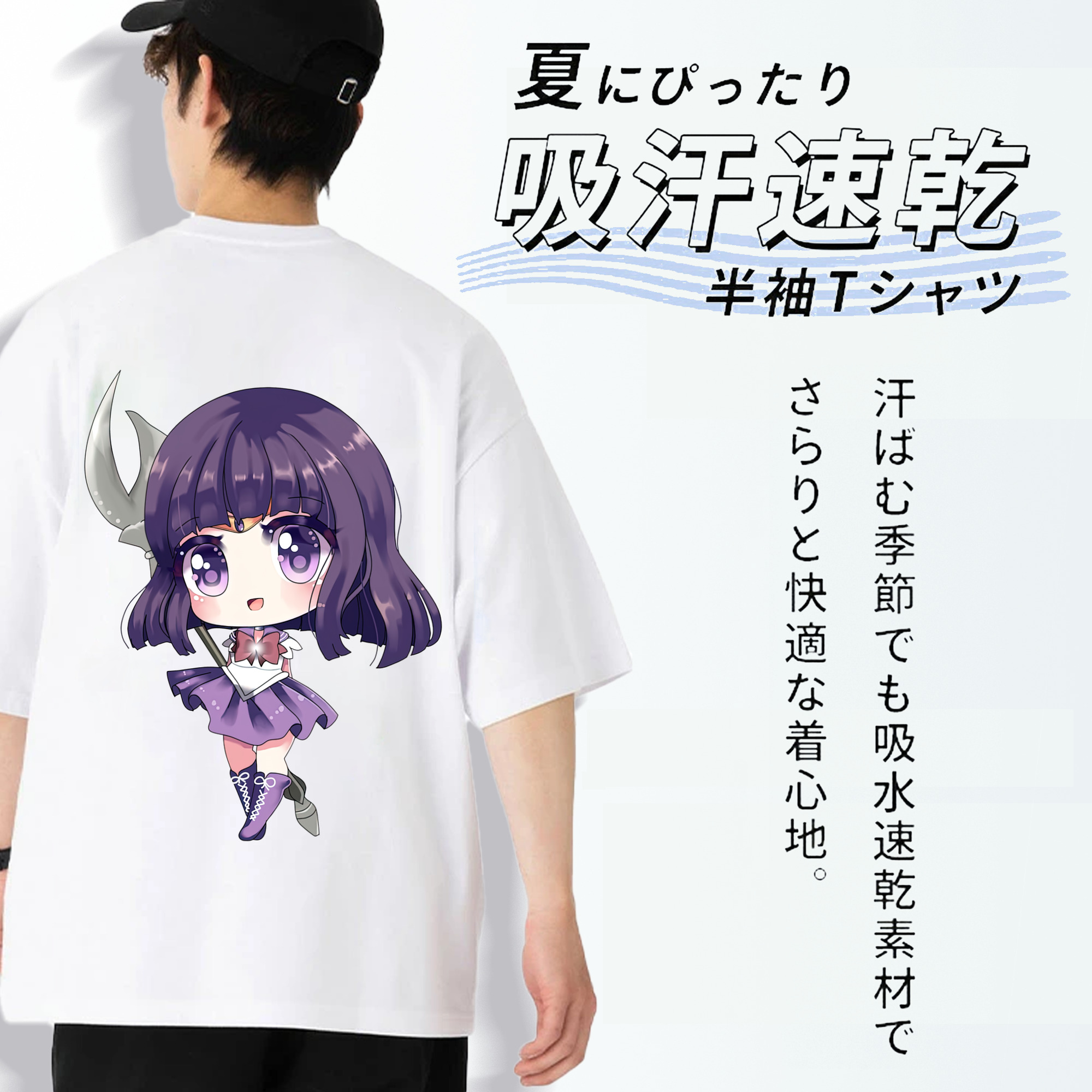 美少女戦士セーラームーン 土萠ほたる Sailor Moon Tomoe Hotaru （セーラーサターン；Sailor Saturn） 綿100％ メンズ半袖Tシャツ（バックプリント） 通気性