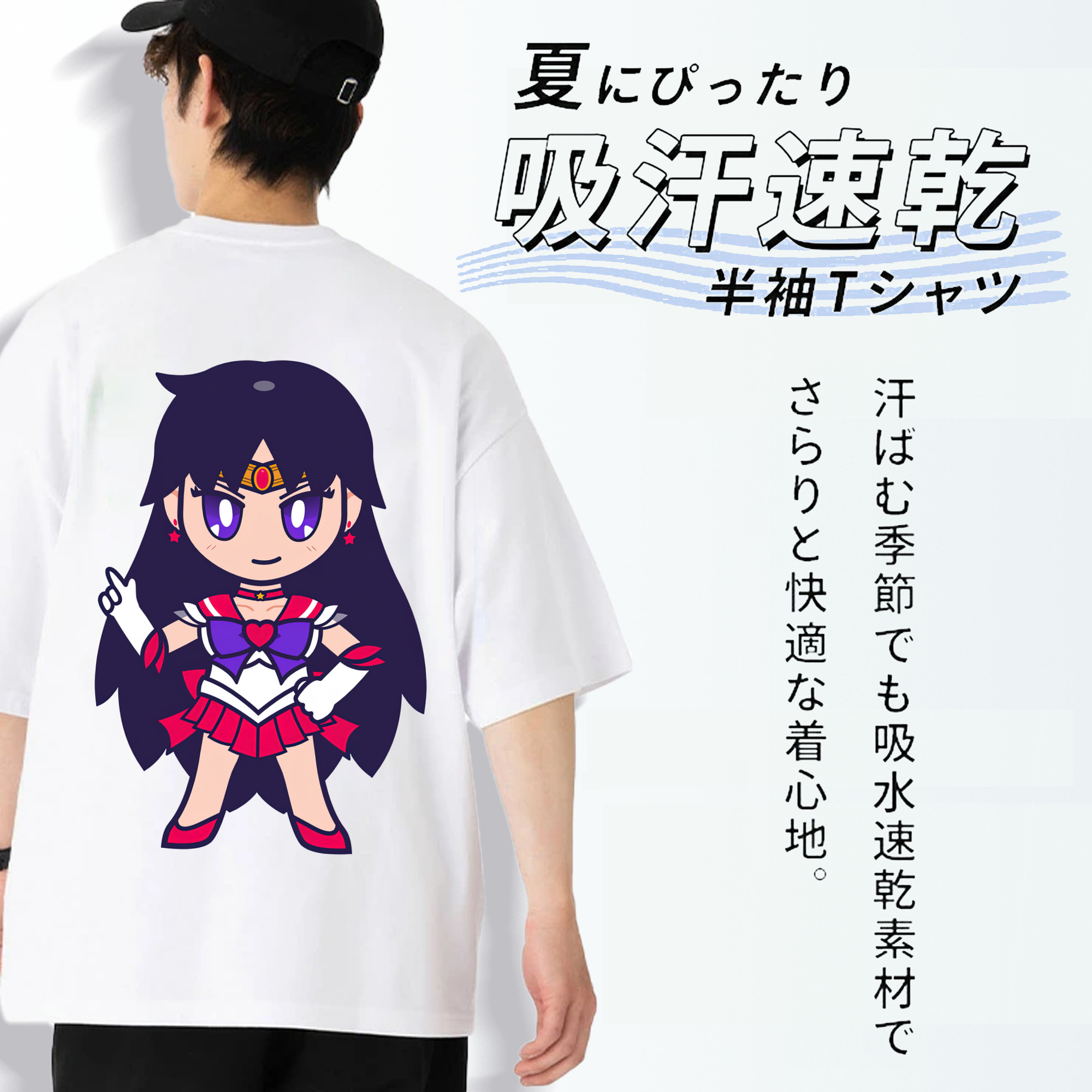 美少女戦士セーラームーン 火野レイ ひの レイ Sailor Moon Hino Rei （セーラーマーズ,Sailor Mars） 綿100％ メンズ半袖Tシャツ（バックプリント） 通気性