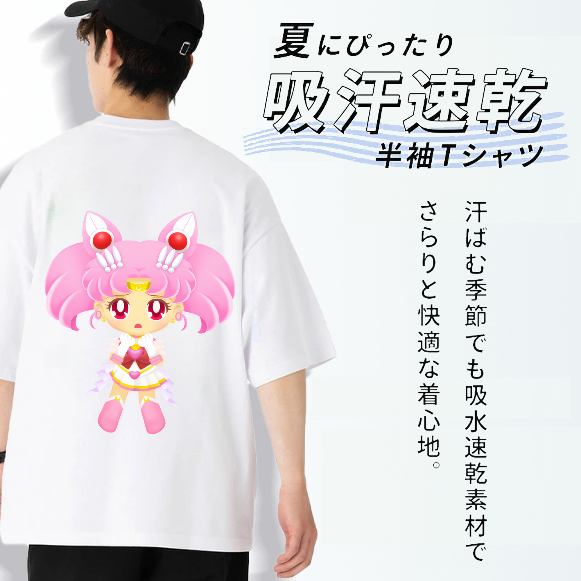 美少女戦士セーラームーン ちびうさ Sailor Moon Chibiusa Tsukino Usagi Small Lady Serenity 綿100％ メンズ半袖Tシャツ（バックプリント） 通気性