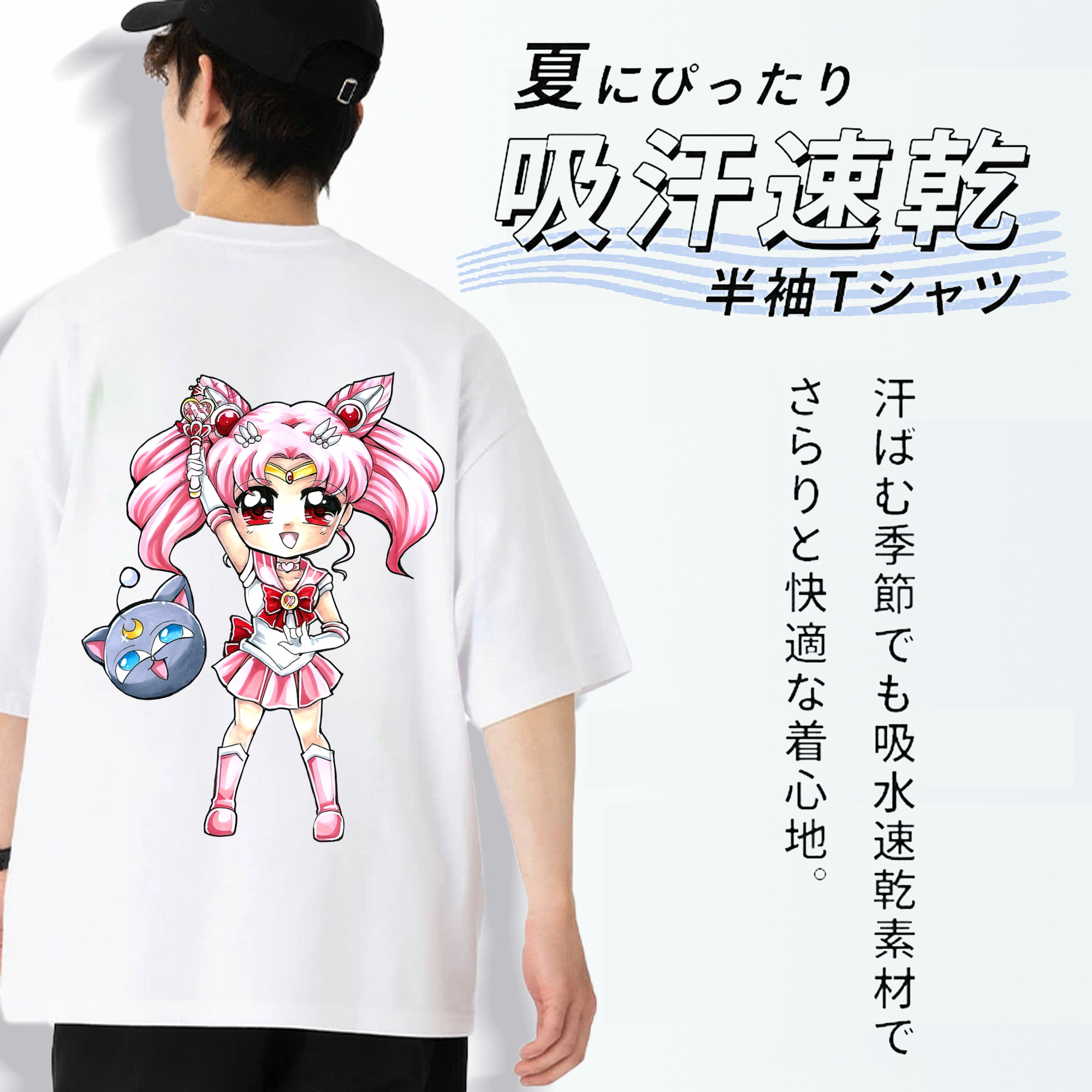 美少女戦士セーラームーン ちびうさ Sailor Moon Chibiusa Tsukino Usagi Small Lady Serenity 綿100％ メンズ半袖Tシャツ（バックプリント） 通気性