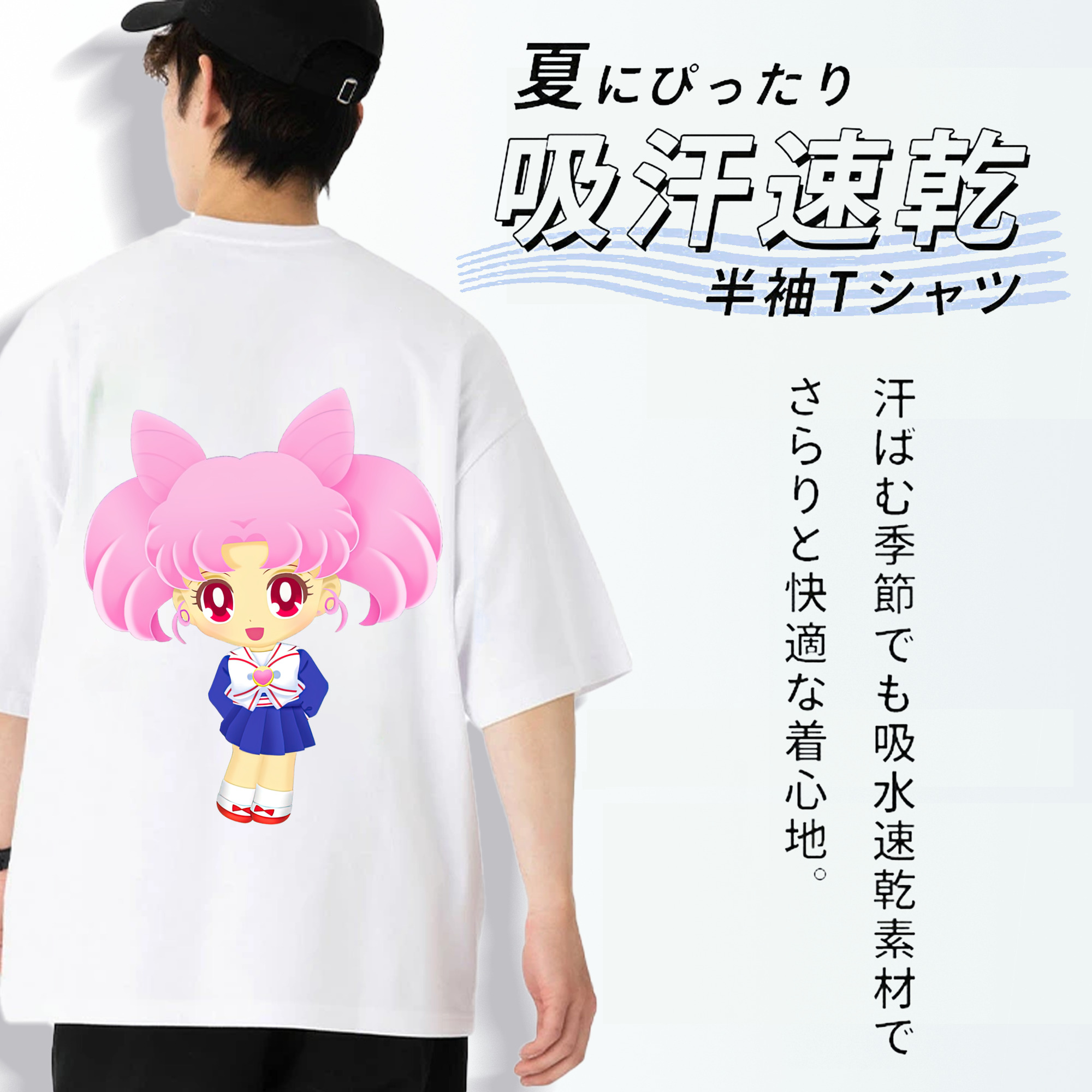 美少女戦士セーラームーン ちびうさ Sailor Moon Chibiusa Tsukino Usagi Small Lady Serenity 綿100％ メンズ半袖Tシャツ（バックプリント） 通気性