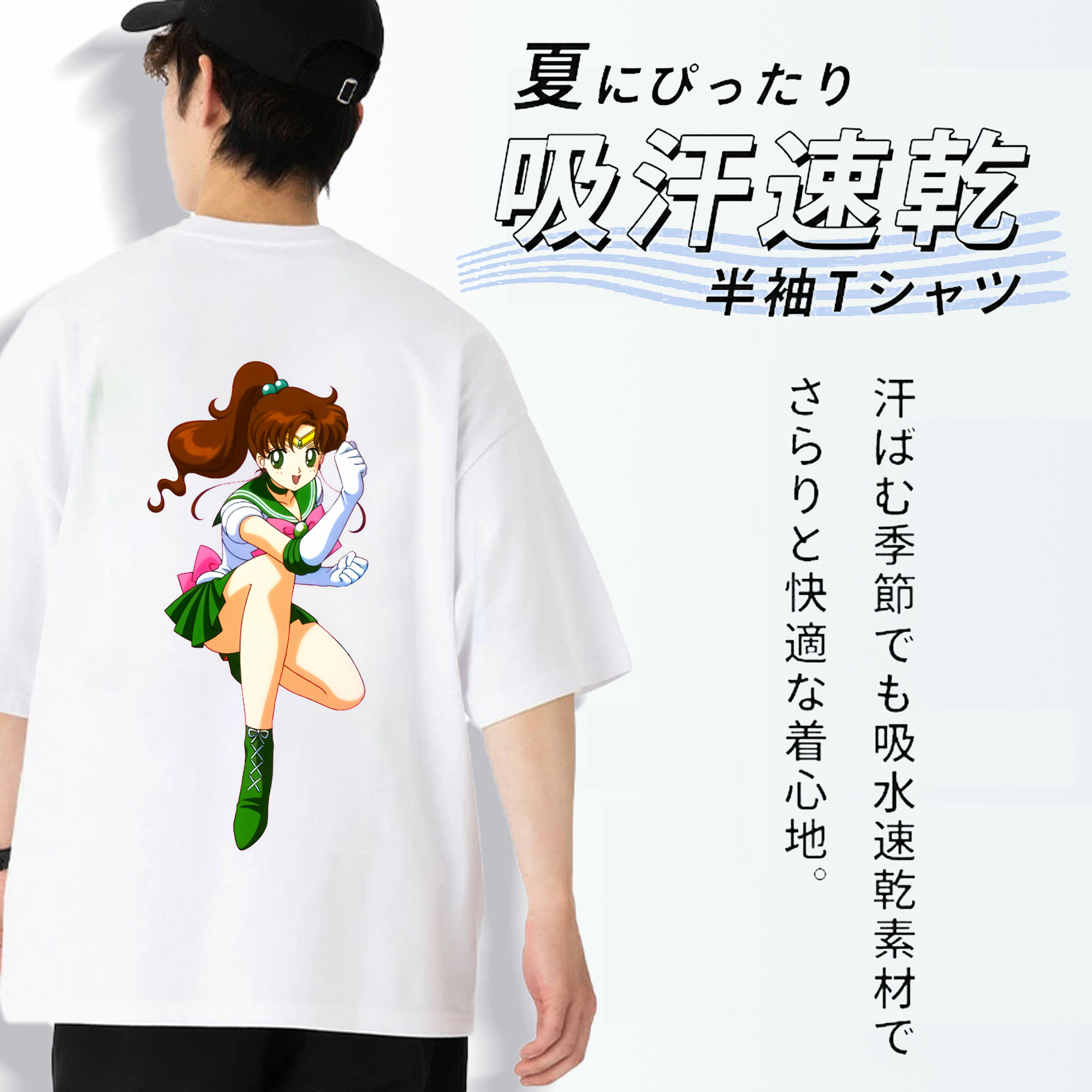 美少女戦士セーラームーン 木野 まこと きの まこと Sailor Moon Kino Makoto （セーラージュピター；Sailor Jupiter） 綿100％ メンズ半袖Tシャツ（バックプリント） 通気性