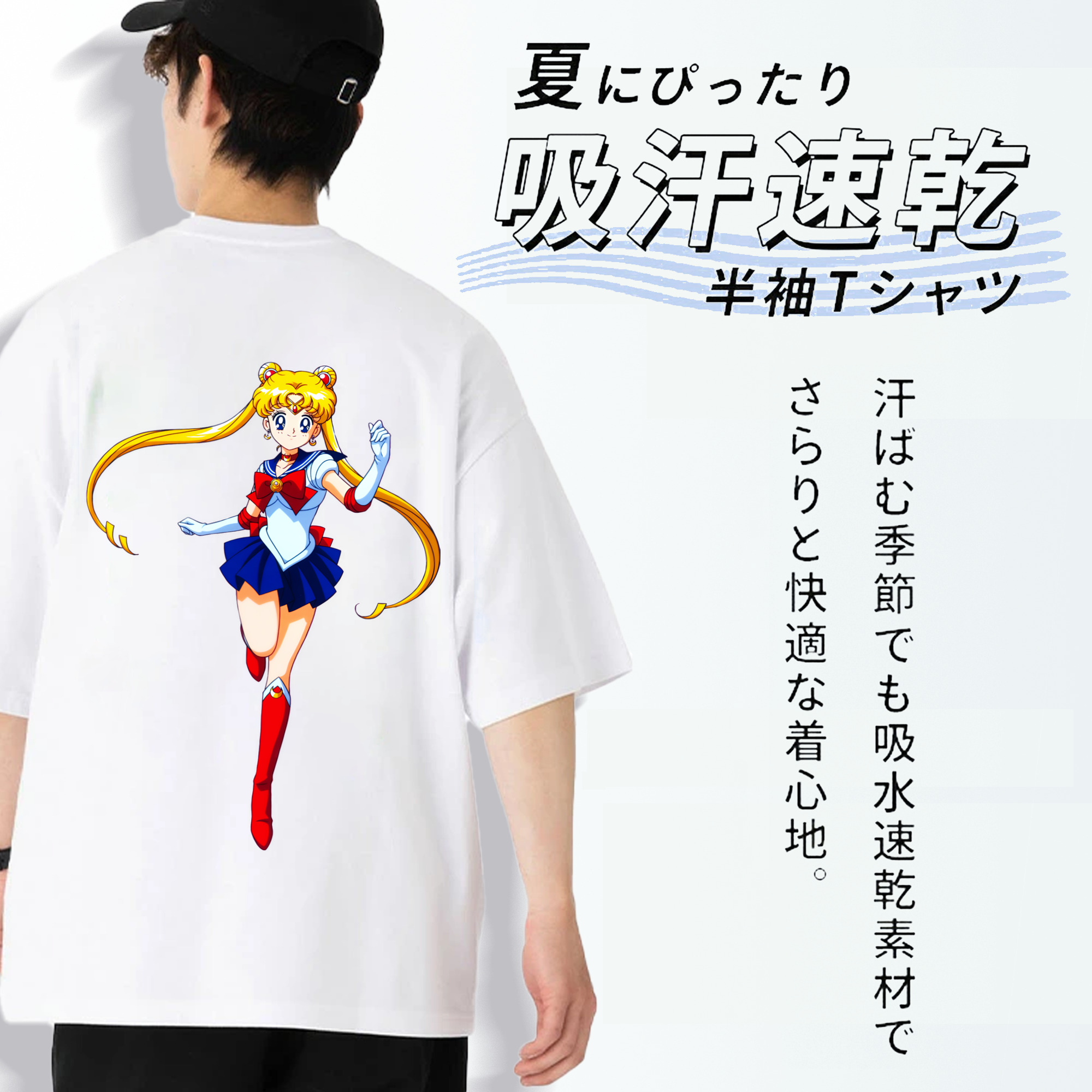 美少女戦士セーラームーン 月野 うさぎ つきの うさぎ Sailor Moon Tsukino Usagi 綿100％ メンズ半袖Tシャツ（バックプリント） 通気性