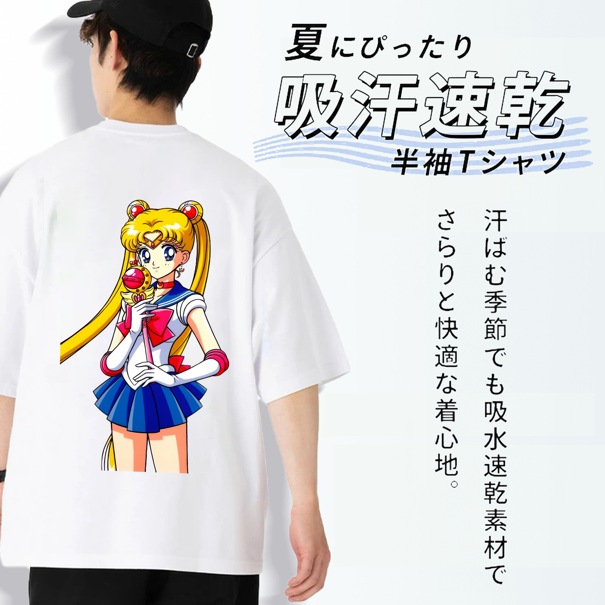 美少女戦士セーラームーン 月野 うさぎ つきの うさぎ Sailor Moon Tsukino Usagi 綿100％ メンズ半袖Tシャツ（バックプリント） 通気性