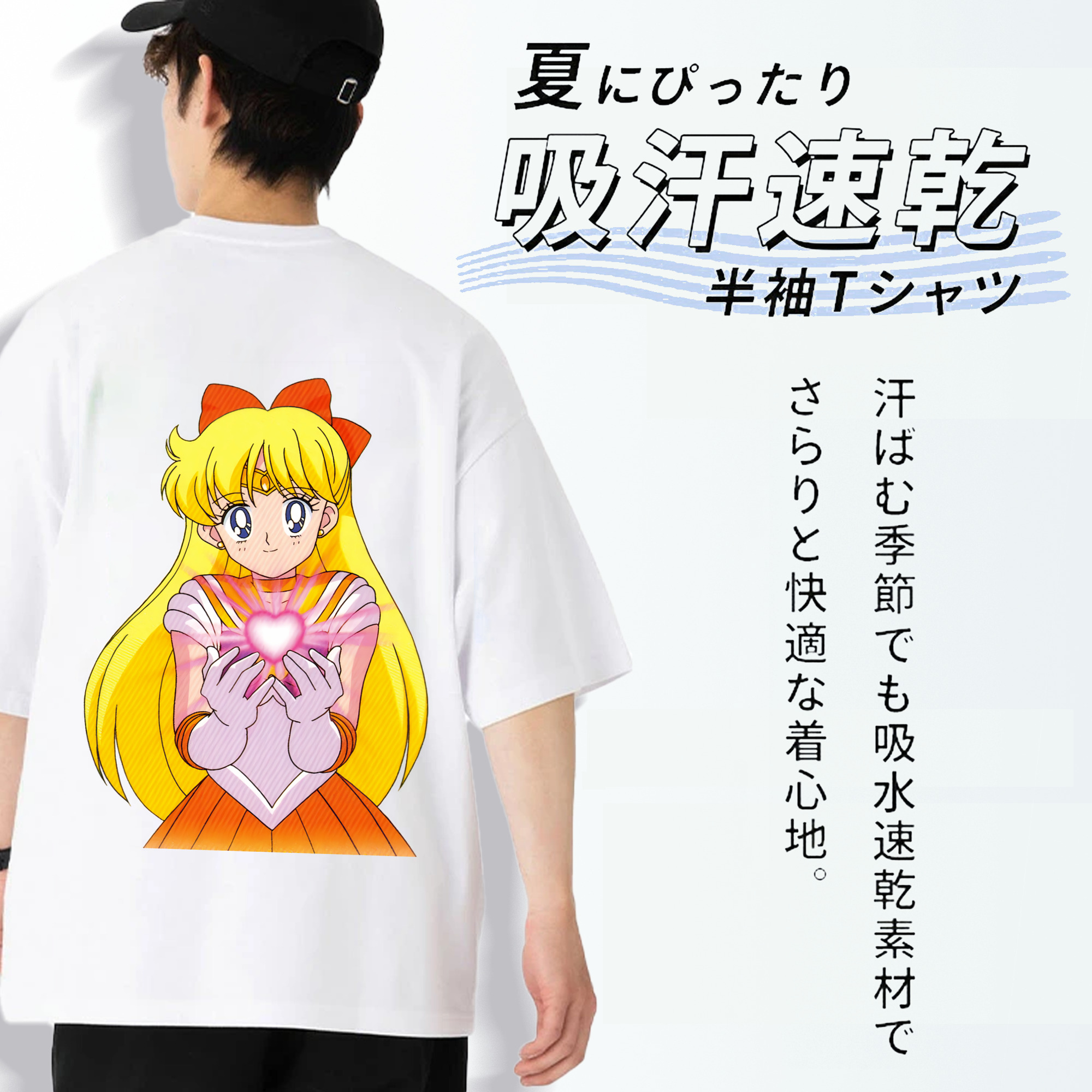 美少女戦士セーラームーン 愛野 美奈子 あいの みなこ Sailor Moon Aino Minako 綿100％ メンズ半袖Tシャツ（バックプリント） 通気性