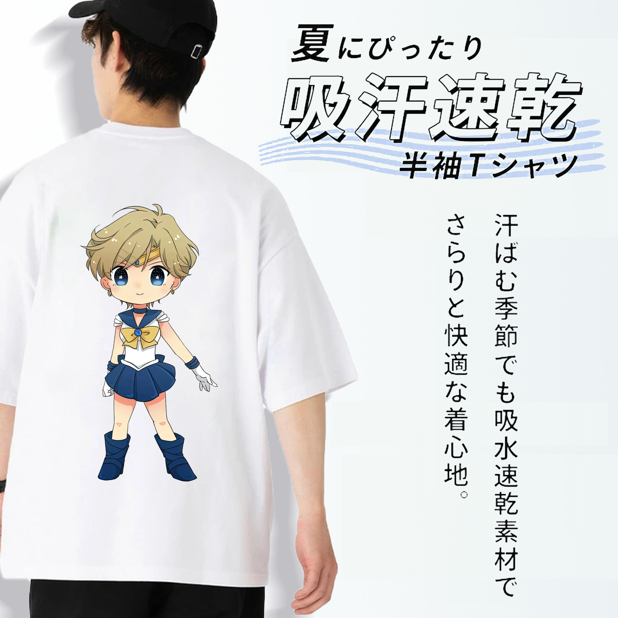 美少女戦士セーラームーン 天王はるか Sailor Moon Tenoh Haruka 綿100％ メンズ半袖Tシャツ（バックプリント） 通気性