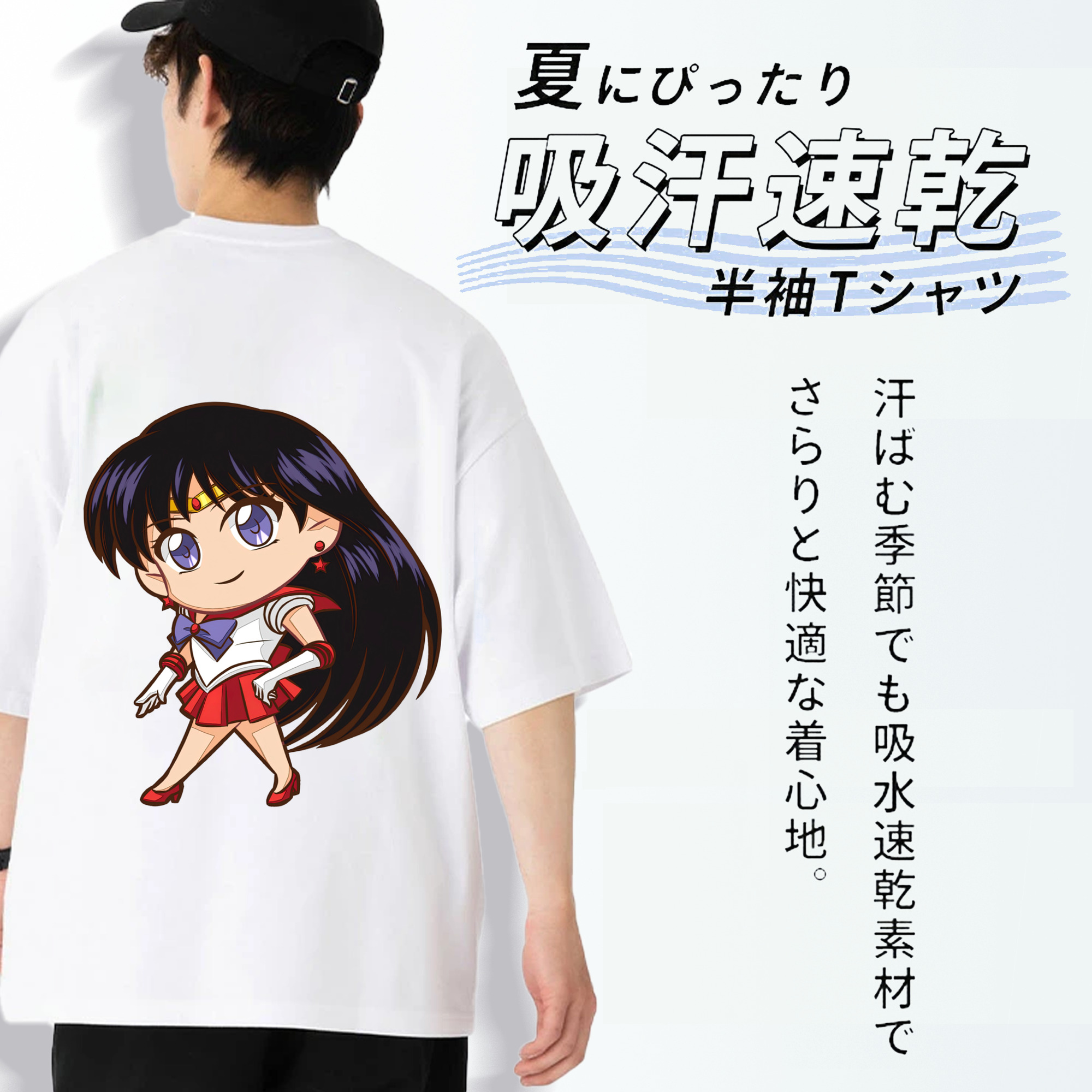 美少女戦士セーラームーン 火野レイ ひの レイ Sailor Moon Hino Rei （セーラーマーズ,Sailor Mars） 綿100％ メンズ半袖Tシャツ（バックプリント） 通気性