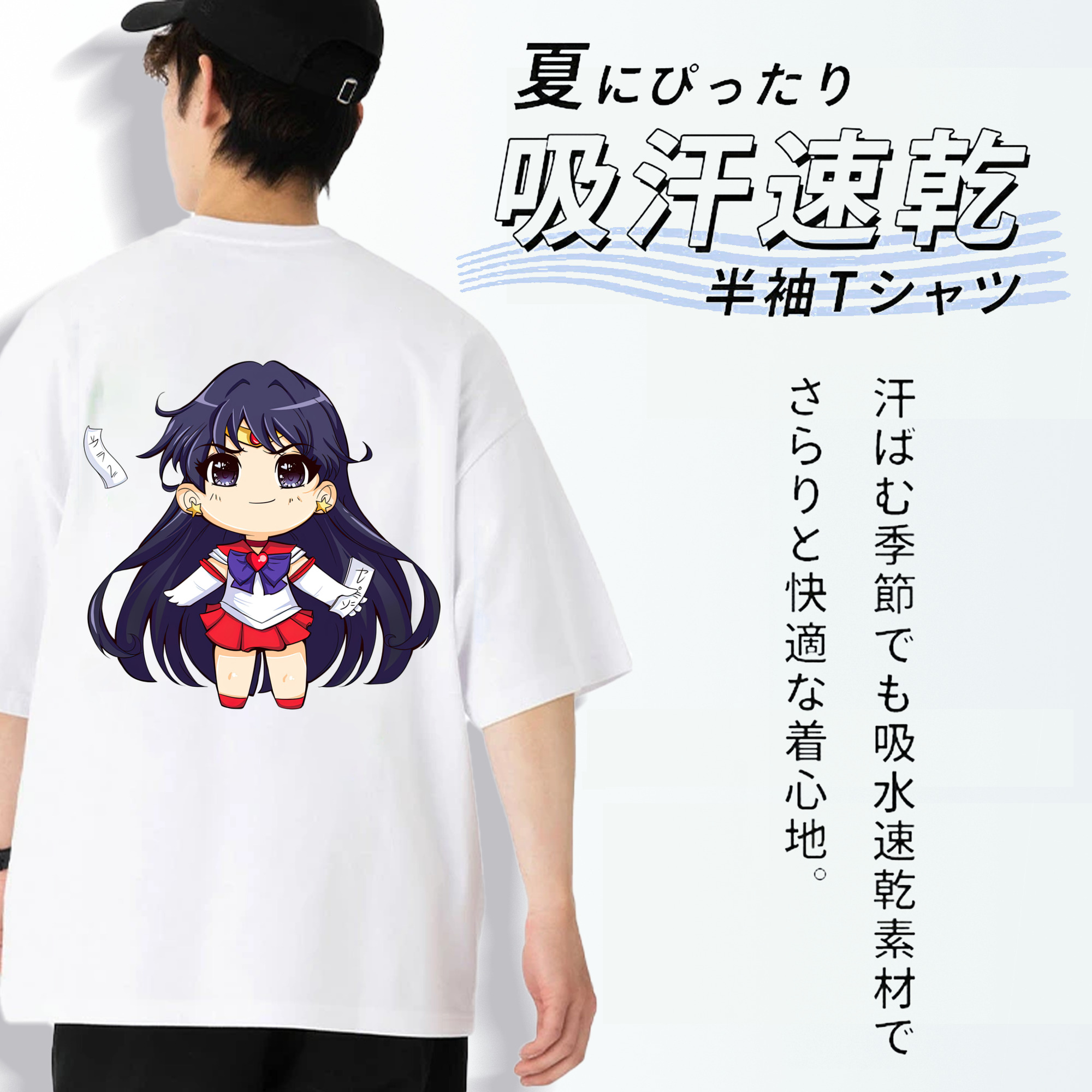 美少女戦士セーラームーン 火野レイ ひの レイ Sailor Moon Hino Rei （セーラーマーズ,Sailor Mars） 綿100％ メンズ半袖Tシャツ（バックプリント） 通気性