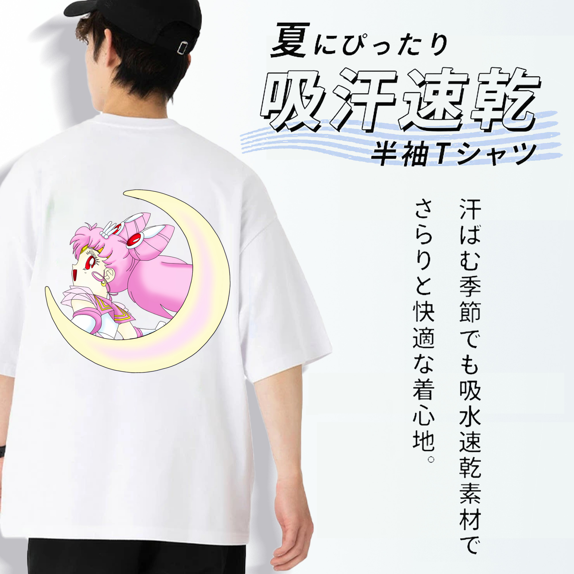 美少女戦士セーラームーン ちびうさ Sailor Moon Chibiusa Tsukino Usagi Small Lady Serenity 綿100％ メンズ半袖Tシャツ（バックプリント） 通気性