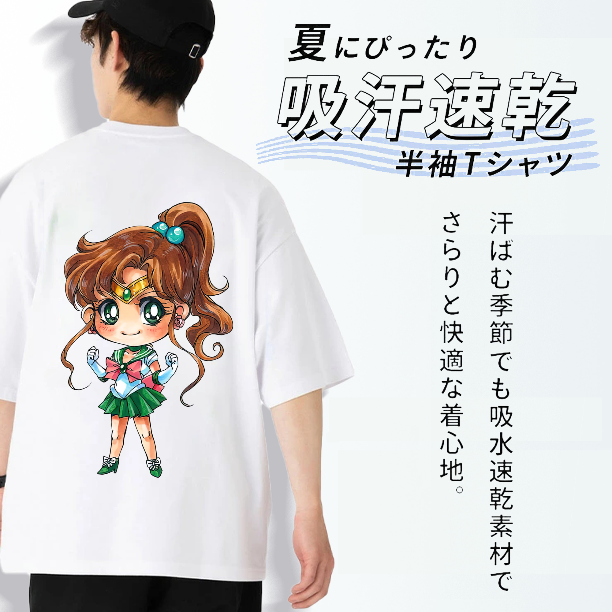 美少女戦士セーラームーン 木野 まこと きの まこと Sailor Moon Kino Makoto （セーラージュピター；Sailor Jupiter） 綿100％ メンズ半袖Tシャツ（バックプリント） 通気性