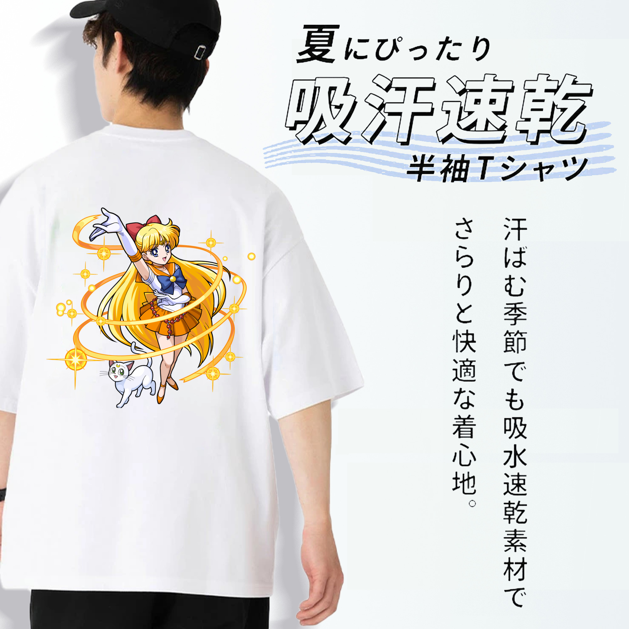 美少女戦士セーラームーン 愛野 美奈子 あいの みなこ Sailor Moon Aino Minako 綿100％ メンズ半袖Tシャツ（バックプリント） 通気性