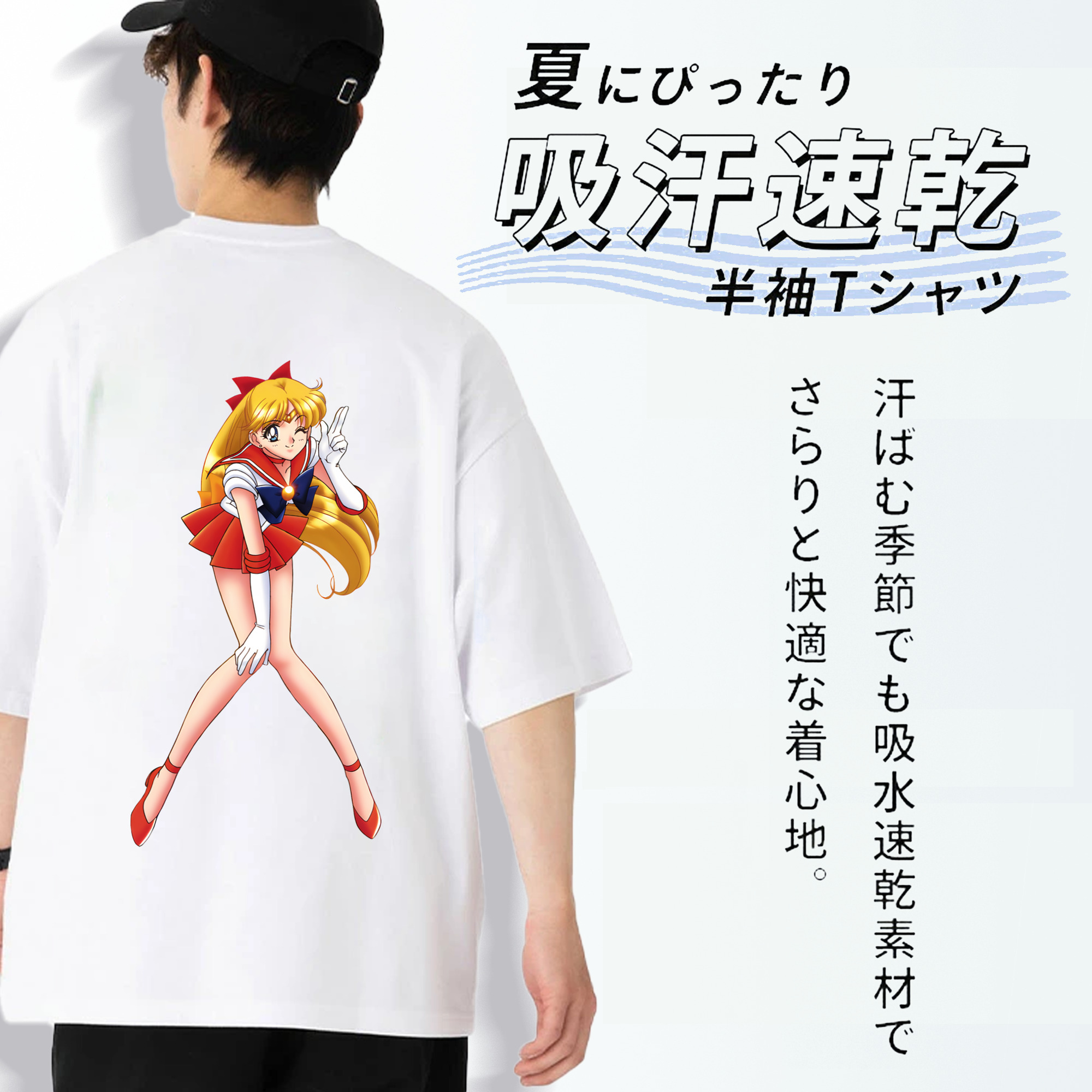 美少女戦士セーラームーン 愛野 美奈子 あいの みなこ Sailor Moon Aino Minako 綿100％ メンズ半袖Tシャツ（バックプリント） 通気性