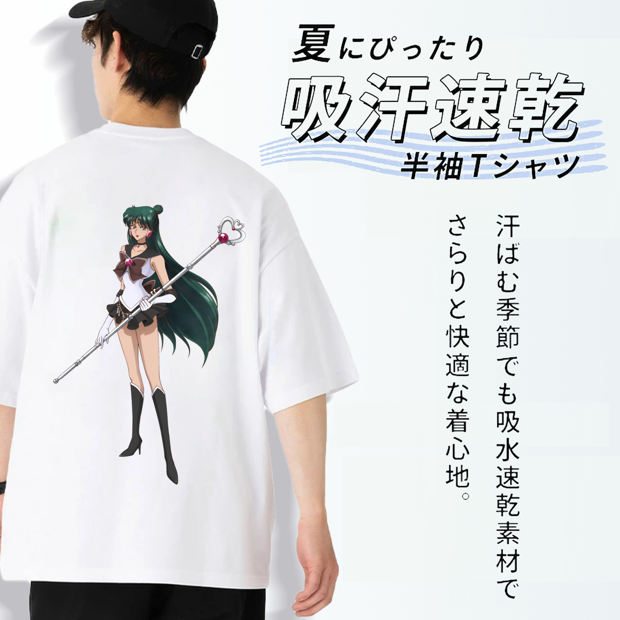 美少女戦士セーラームーン 冥王せつな Sailor Moon Meiou Setsuna 綿100％ メンズ半袖Tシャツ（バックプリント） 通気性
