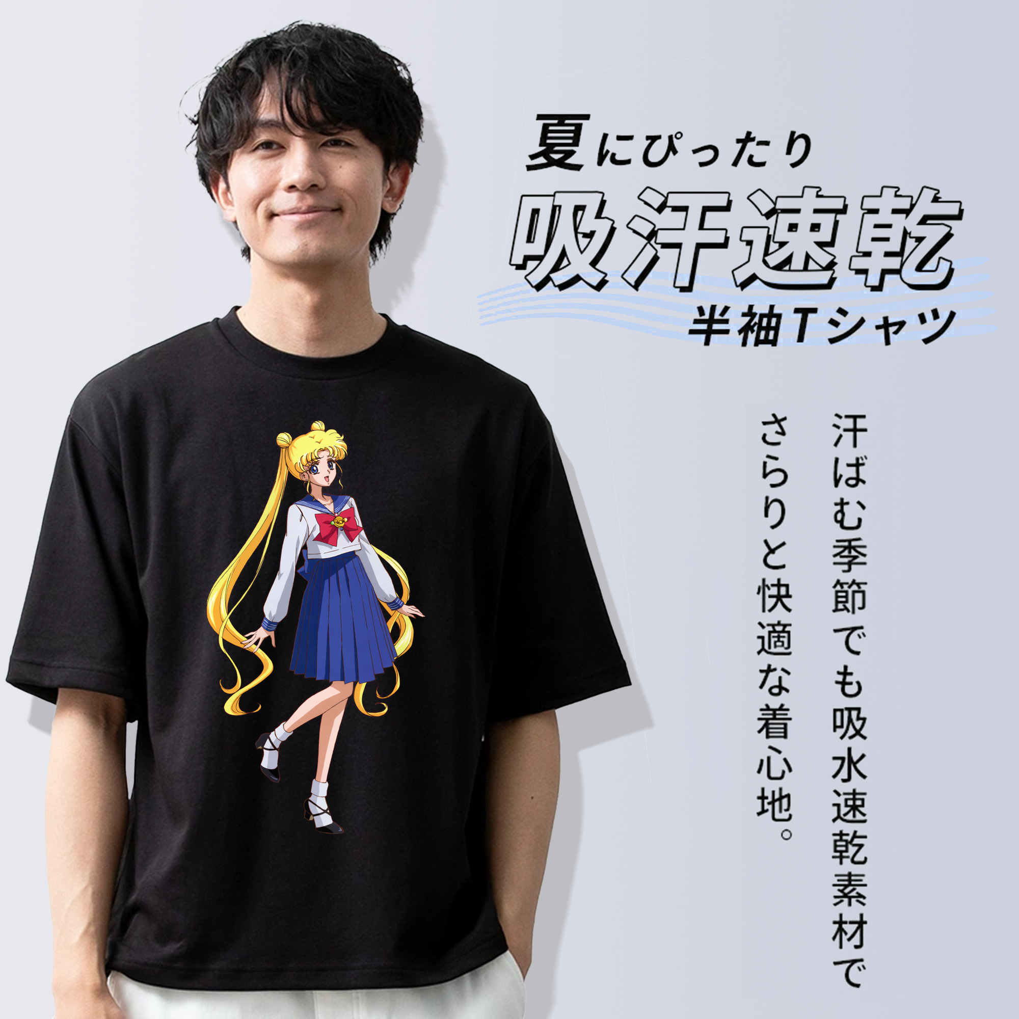 美少女戦士セーラームーン 愛野 美奈子 あいの みなこ Sailor Moon Aino Minako 綿100％ メンズ半袖Tシャツ｜肌触りやわらか＆通気性
