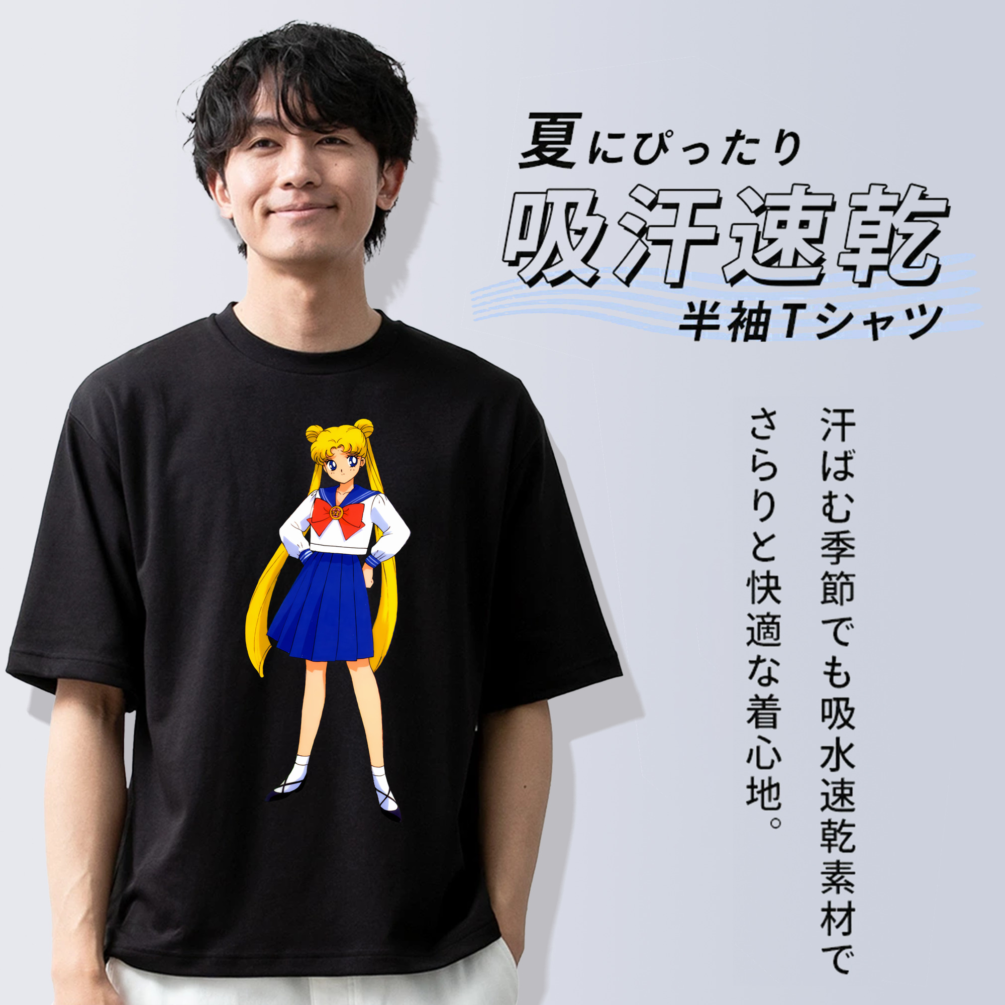 美少女戦士セーラームーン 愛野 美奈子 あいの みなこ Sailor Moon Aino Minako 綿100％ メンズ半袖Tシャツ｜肌触りやわらか＆通気性