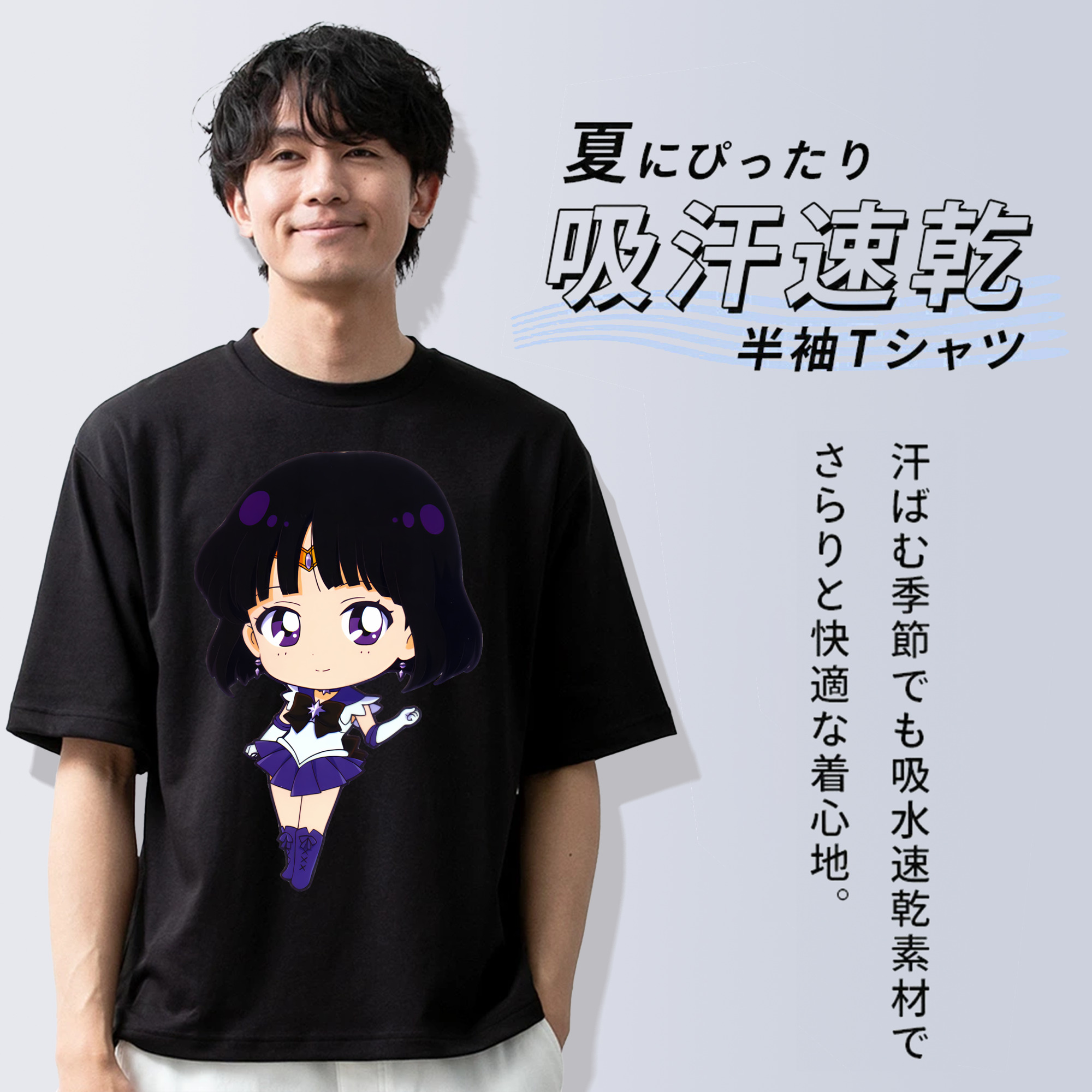 美少女戦士セーラームーン 土萠ほたる Sailor Moon Tomoe Hotaru （セーラーサターン；Sailor Saturn） 綿100％ メンズ半袖Tシャツ｜肌触りやわらか＆通気性