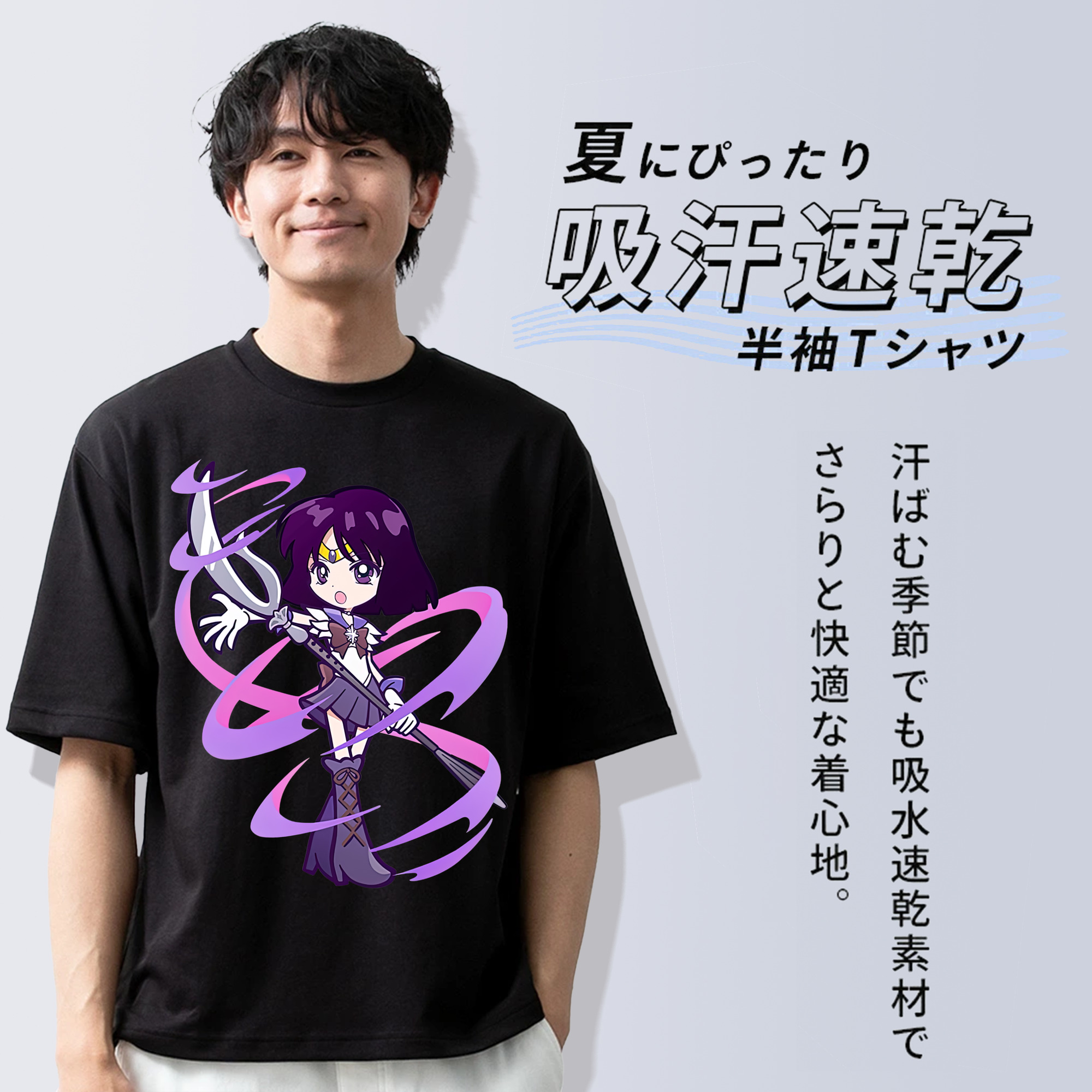 美少女戦士セーラームーン 土萠ほたる Sailor Moon Tomoe Hotaru （セーラーサターン；Sailor Saturn） 綿100％ メンズ半袖Tシャツ｜肌触りやわらか＆通気性