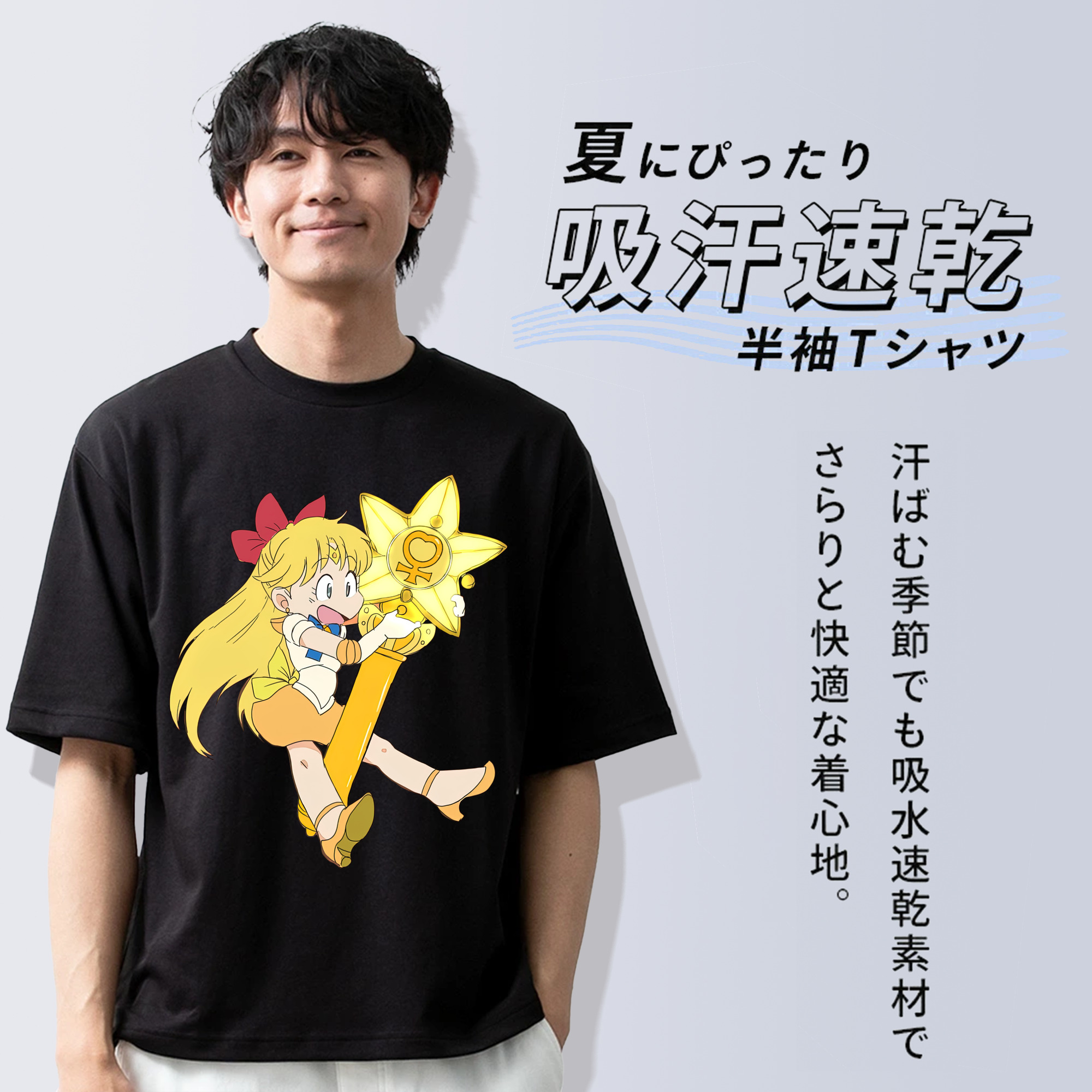 美少女戦士セーラームーン 愛野 美奈子 あいの みなこ Sailor Moon Aino Minako 綿100％ メンズ半袖Tシャツ｜肌触りやわらか＆通気性