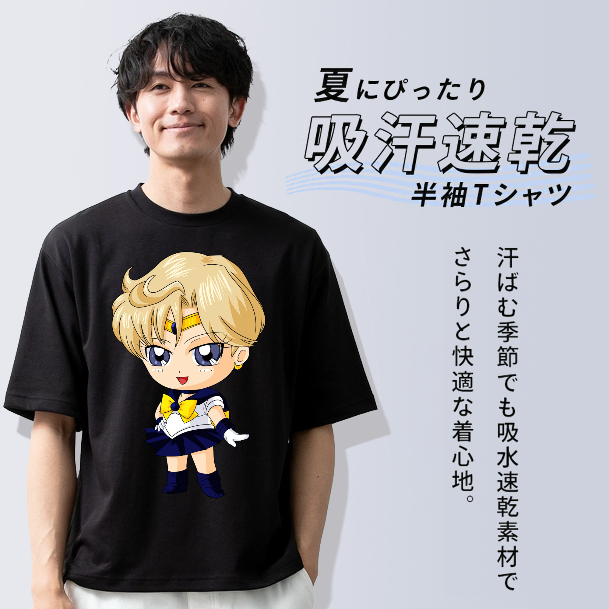 美少女戦士セーラームーン 天王はるか Sailor Moon Tenoh Haruka 綿100％ メンズ半袖Tシャツ｜肌触りやわらか＆通気性