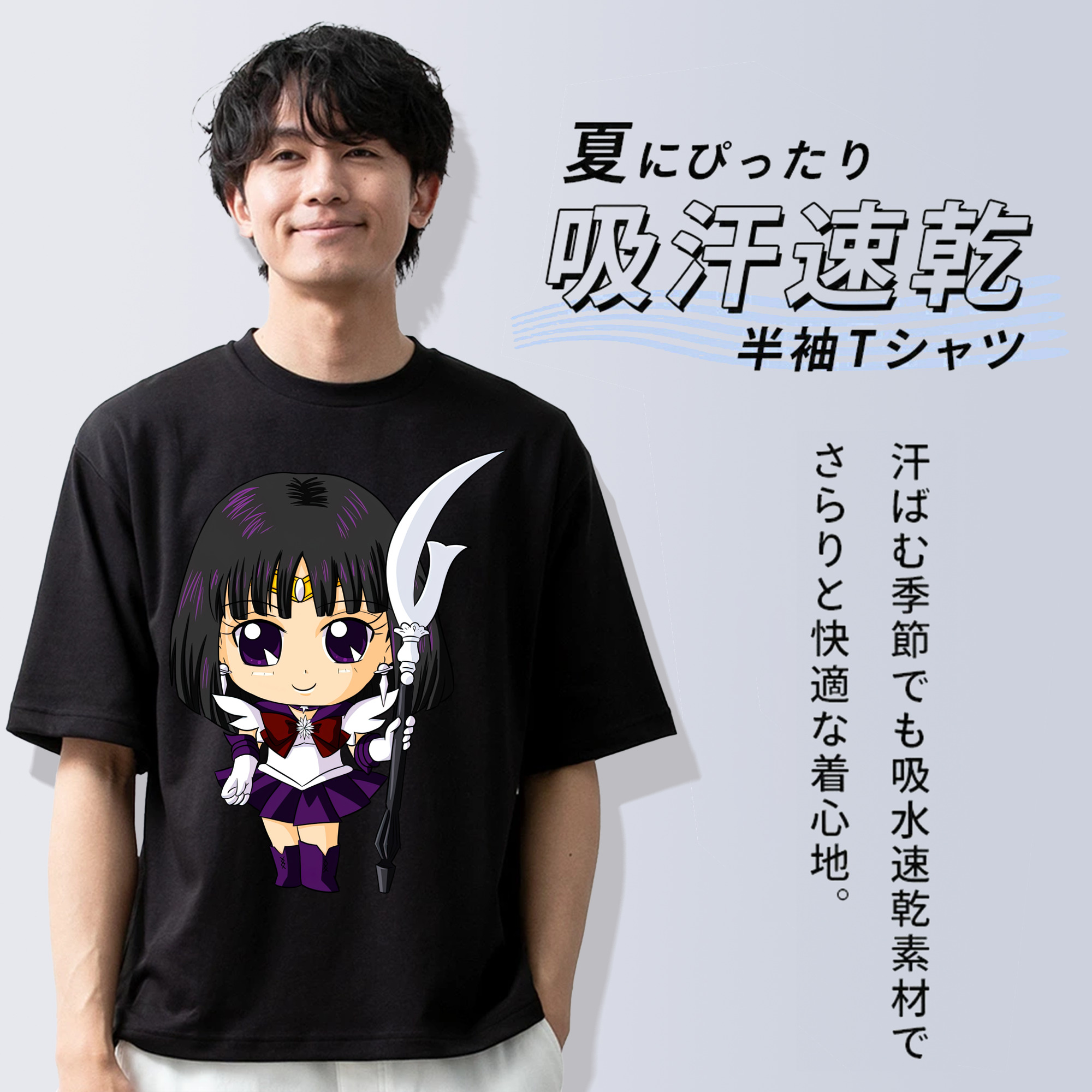 美少女戦士セーラームーン 土萠ほたる Sailor Moon Tomoe Hotaru （セーラーサターン；Sailor Saturn） 綿100％ メンズ半袖Tシャツ｜肌触りやわらか＆通気性