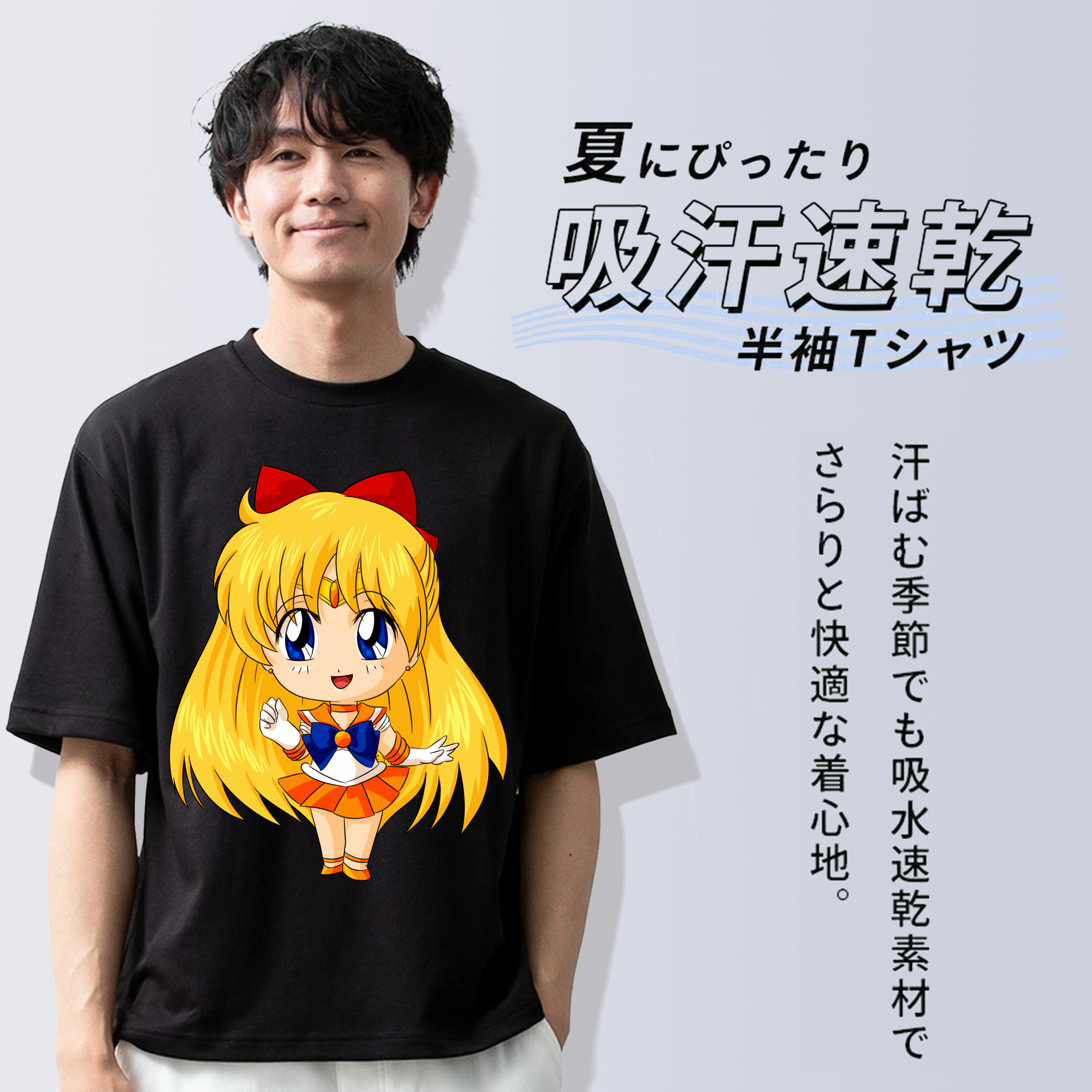 美少女戦士セーラームーン 愛野 美奈子 あいの みなこ Sailor Moon Aino Minako 綿100％ メンズ半袖Tシャツ｜肌触りやわらか＆通気性