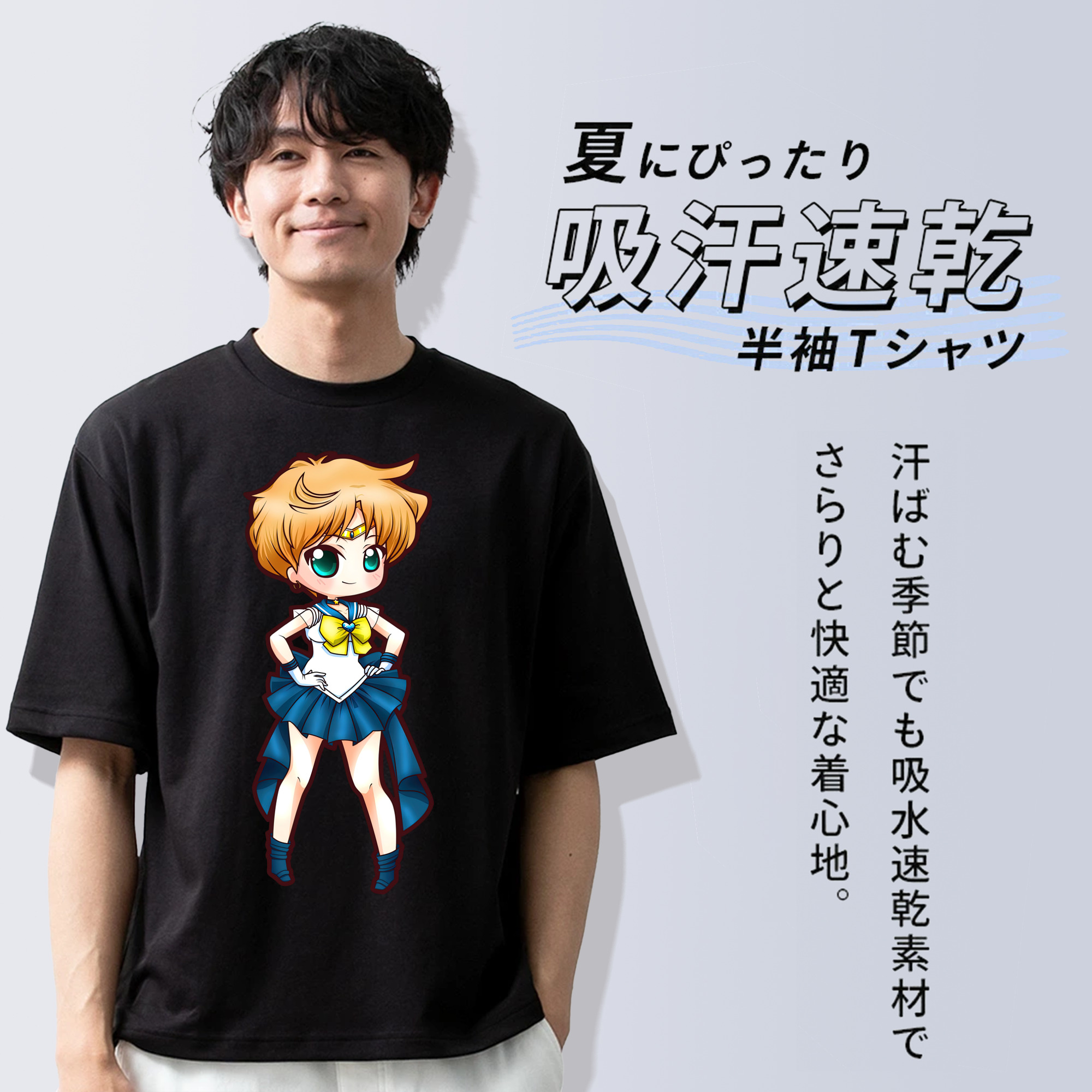 美少女戦士セーラームーン 天王はるか Sailor Moon Tenoh Haruka 綿100％ メンズ半袖Tシャツ｜肌触りやわらか＆通気性