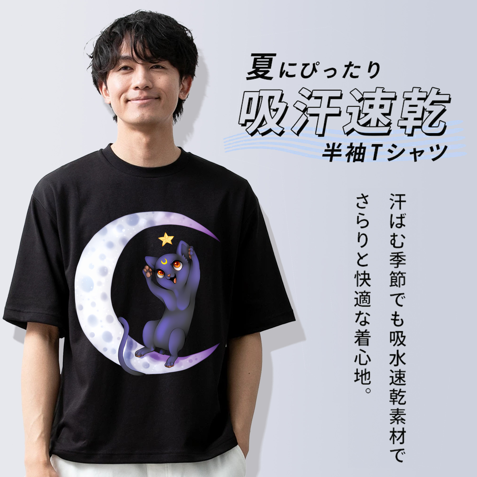 美少女戦士セーラームーン Sailor Moon 綿100％ メンズ半袖Tシャツ｜肌触りやわらか＆通気性