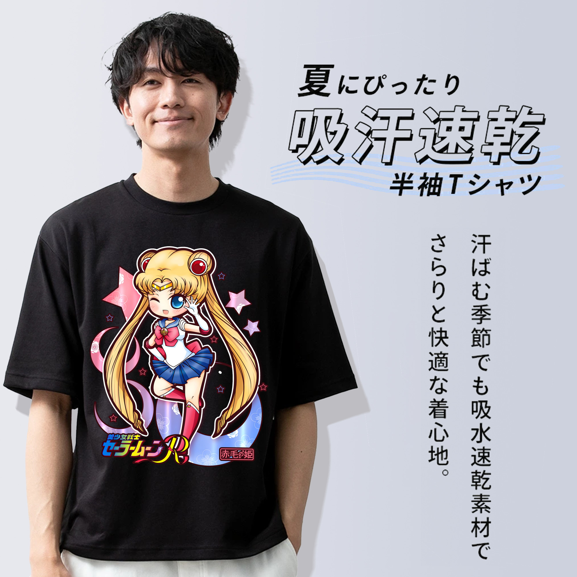 美少女戦士セーラームーン 月野 うさぎ つきの うさぎ Sailor Moon Tsukino Usagi 綿100％ メンズ半袖Tシャツ｜肌触りやわらか＆通気性