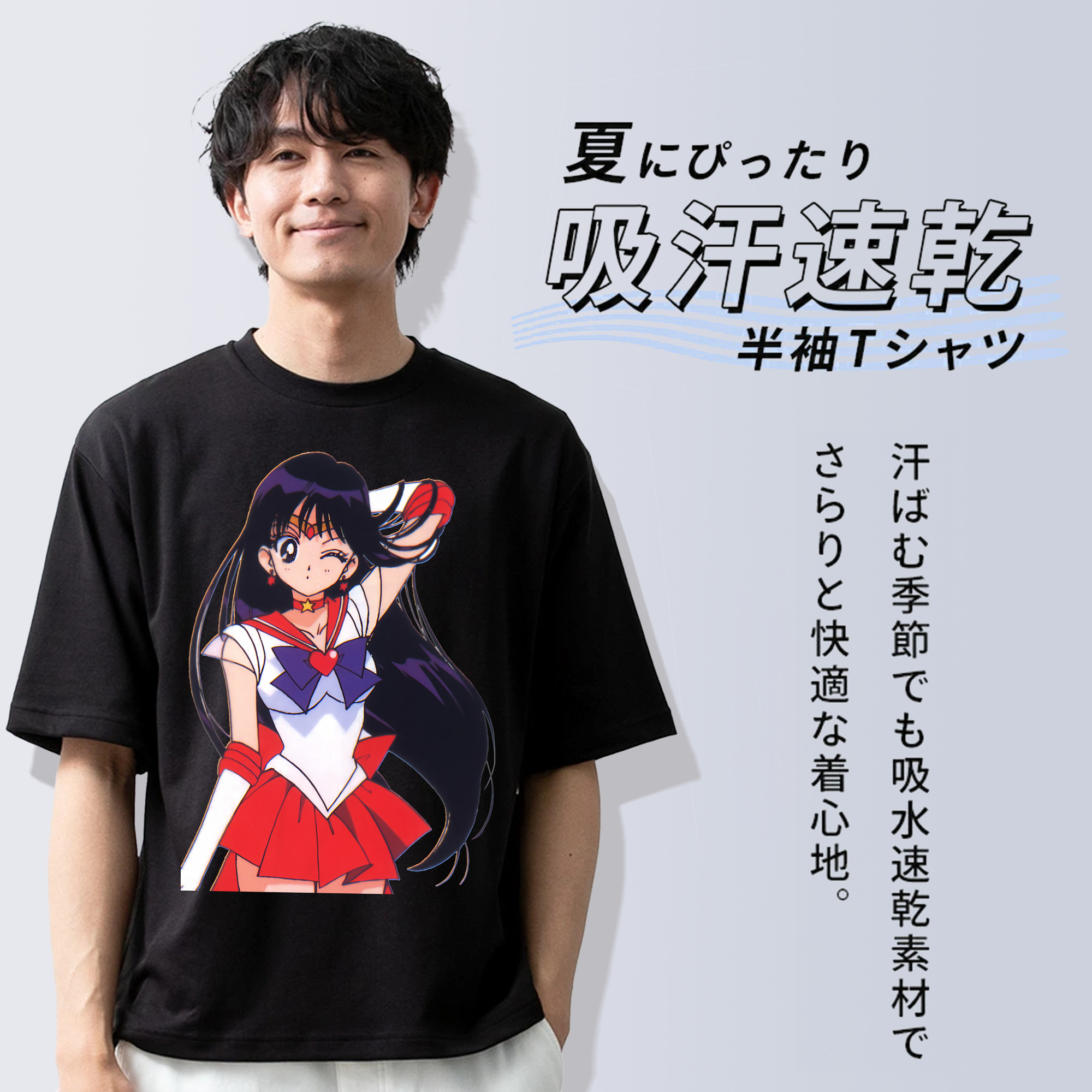 美少女戦士セーラームーン 火野レイ ひの レイ Sailor Moon Hino Rei （セーラーマーズ,Sailor Mars） 綿100％ メンズ半袖Tシャツ｜肌触りやわらか＆通気性