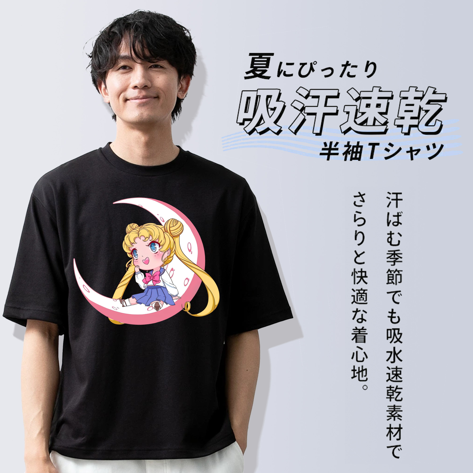 美少女戦士セーラームーン 愛野 美奈子 あいの みなこ Sailor Moon Aino Minako 綿100％ メンズ半袖Tシャツ｜肌触りやわらか＆通気性