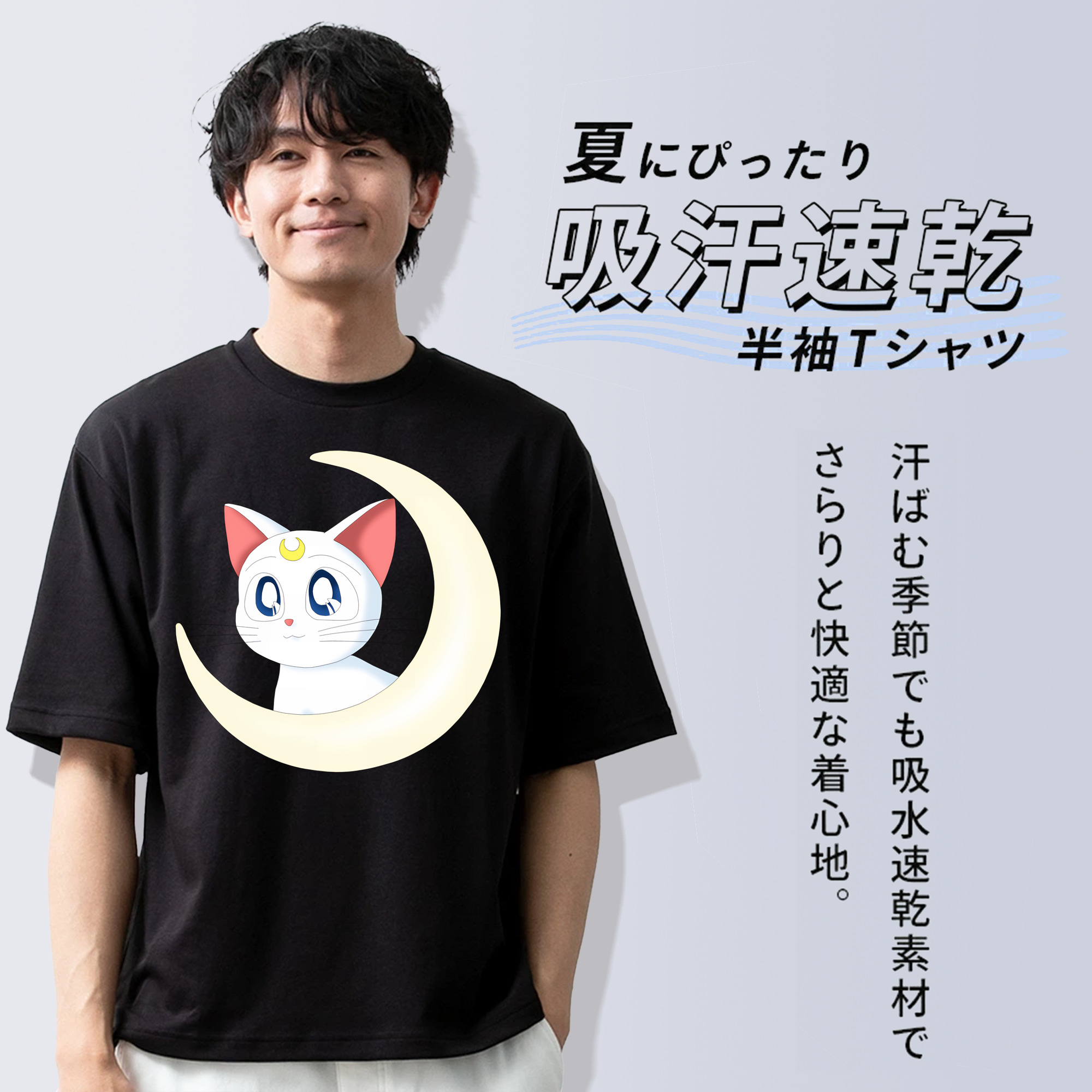 美少女戦士セーラームーン Sailor Moon 綿100％ メンズ半袖Tシャツ｜肌触りやわらか＆通気性