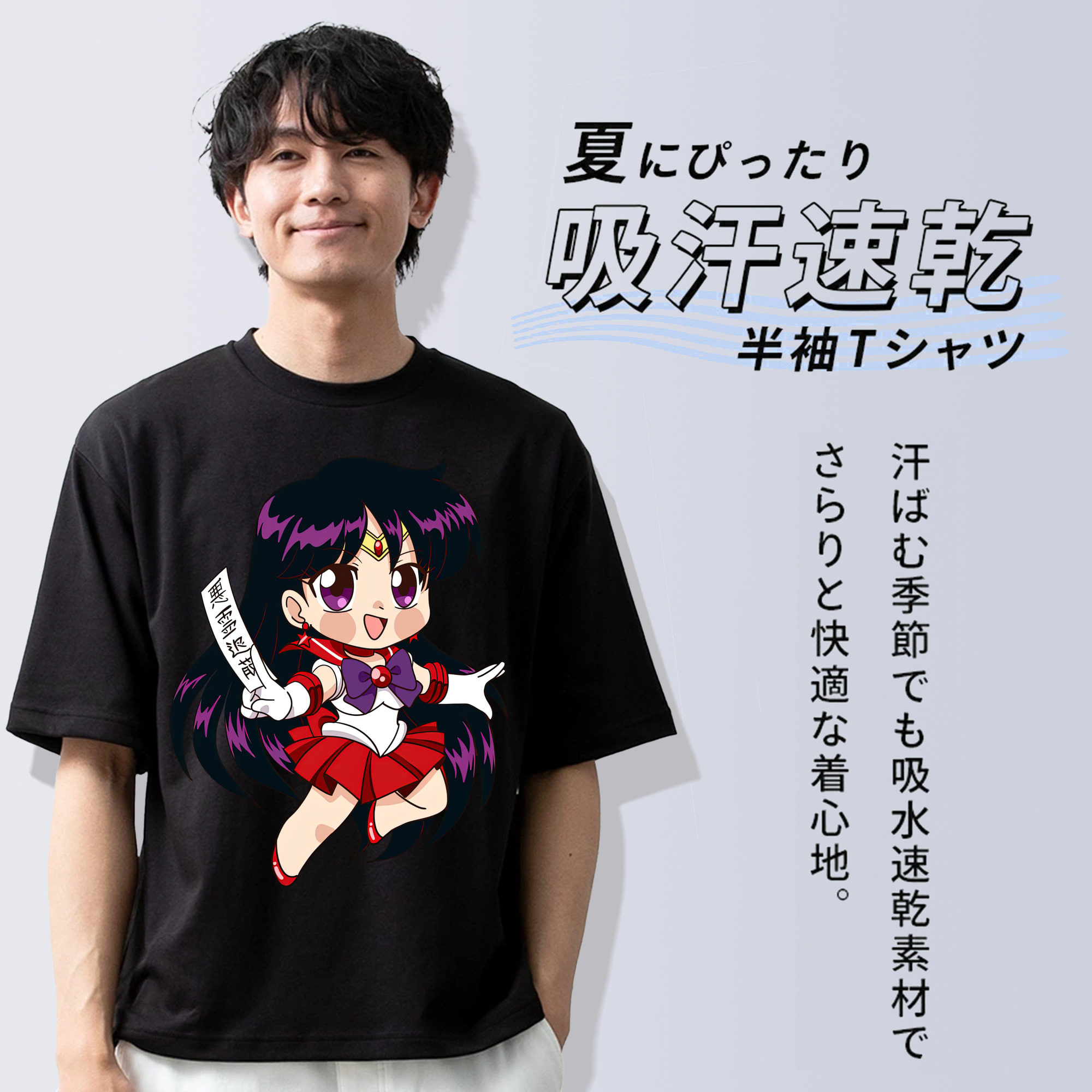 美少女戦士セーラームーン 火野レイ ひの レイ Sailor Moon Hino Rei （セーラーマーズ,Sailor Mars） 綿100％ メンズ半袖Tシャツ｜肌触りやわらか＆通気性