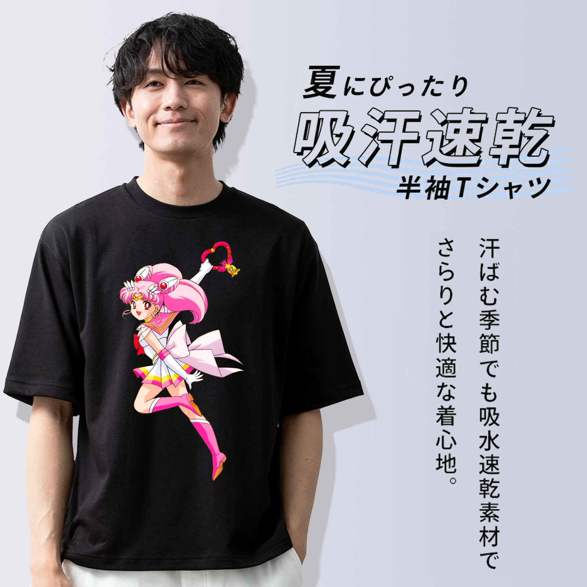 美少女戦士セーラームーン ちびうさ Sailor Moon Chibiusa Tsukino Usagi Small Lady Serenity 綿100％ メンズ半袖Tシャツ｜肌触りやわらか＆通気性