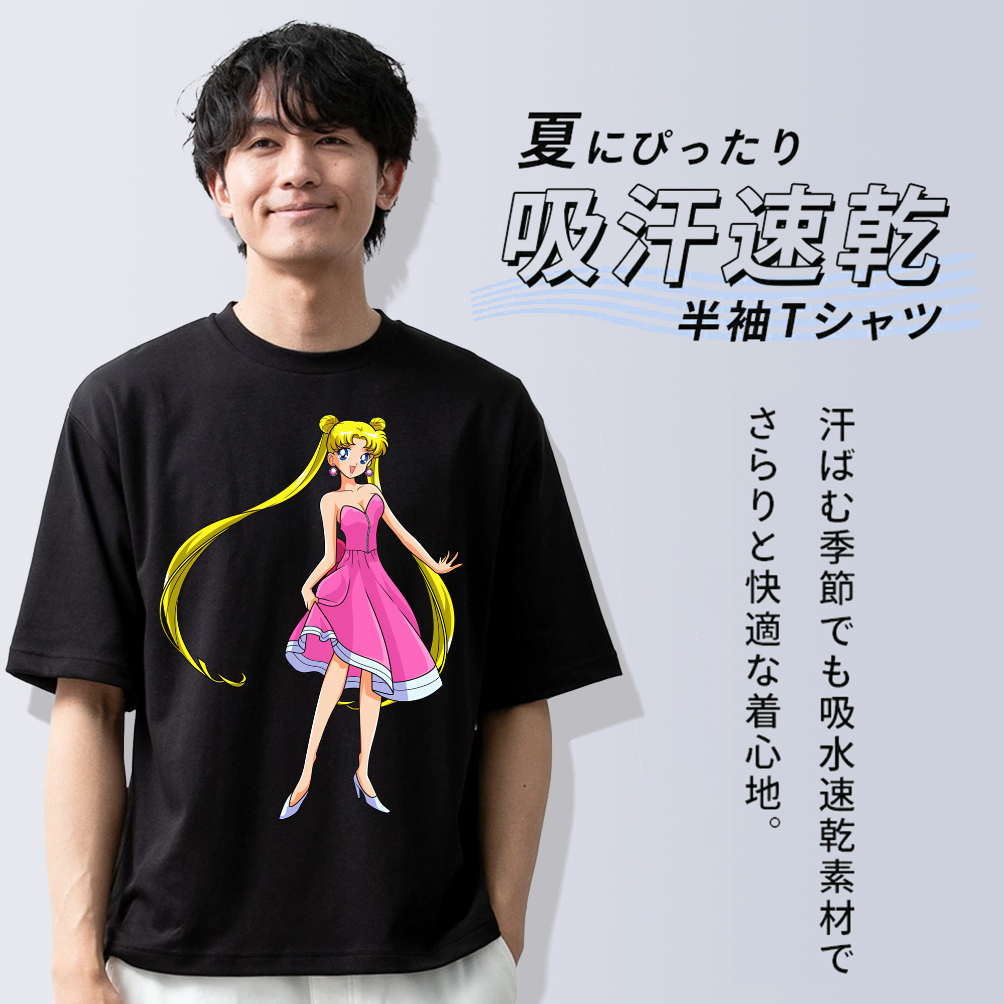 美少女戦士セーラームーン 愛野 美奈子 あいの みなこ Sailor Moon Aino Minako 綿100％ メンズ半袖Tシャツ｜肌触りやわらか＆通気性