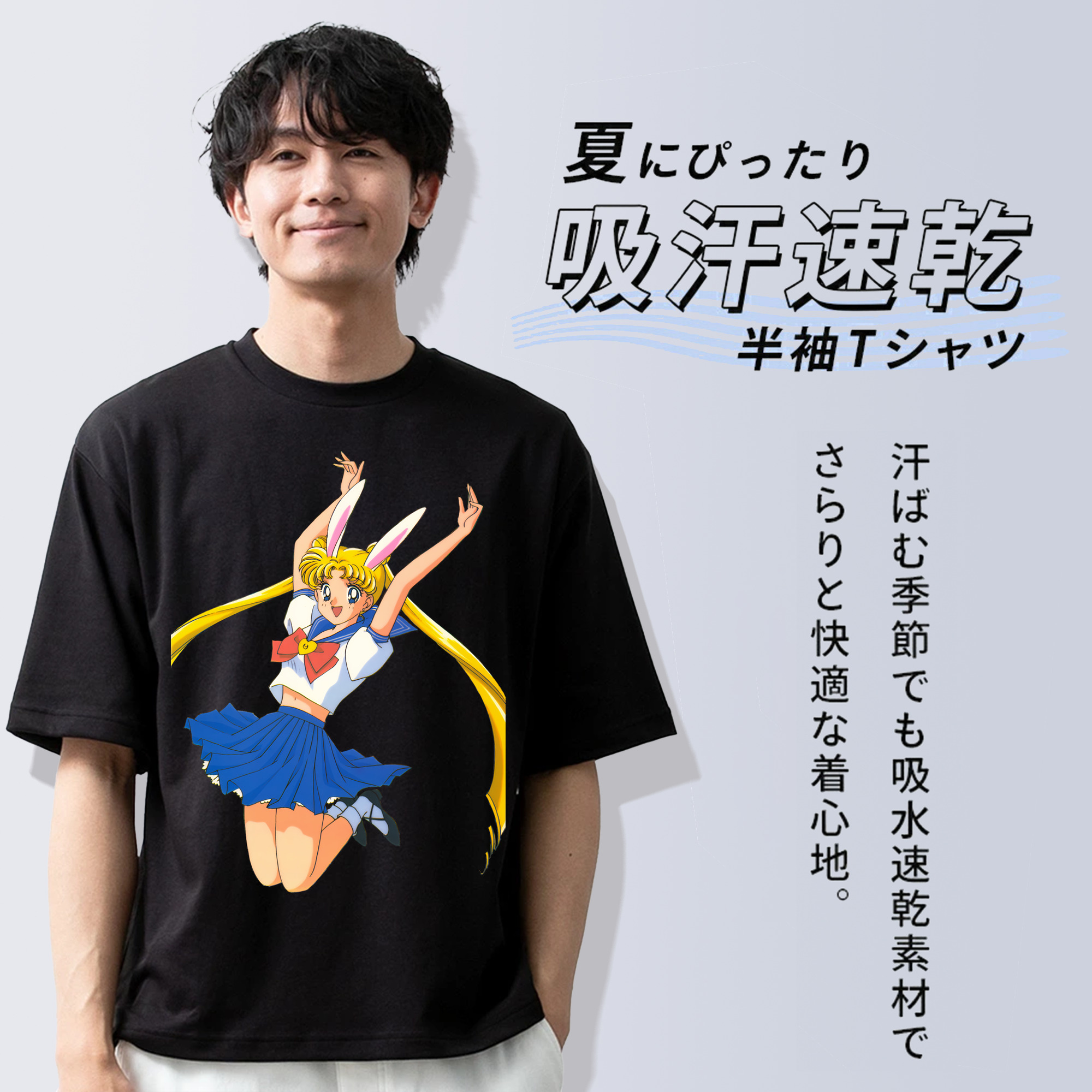 美少女戦士セーラームーン 愛野 美奈子 あいの みなこ Sailor Moon Aino Minako 綿100％ メンズ半袖Tシャツ｜肌触りやわらか＆通気性