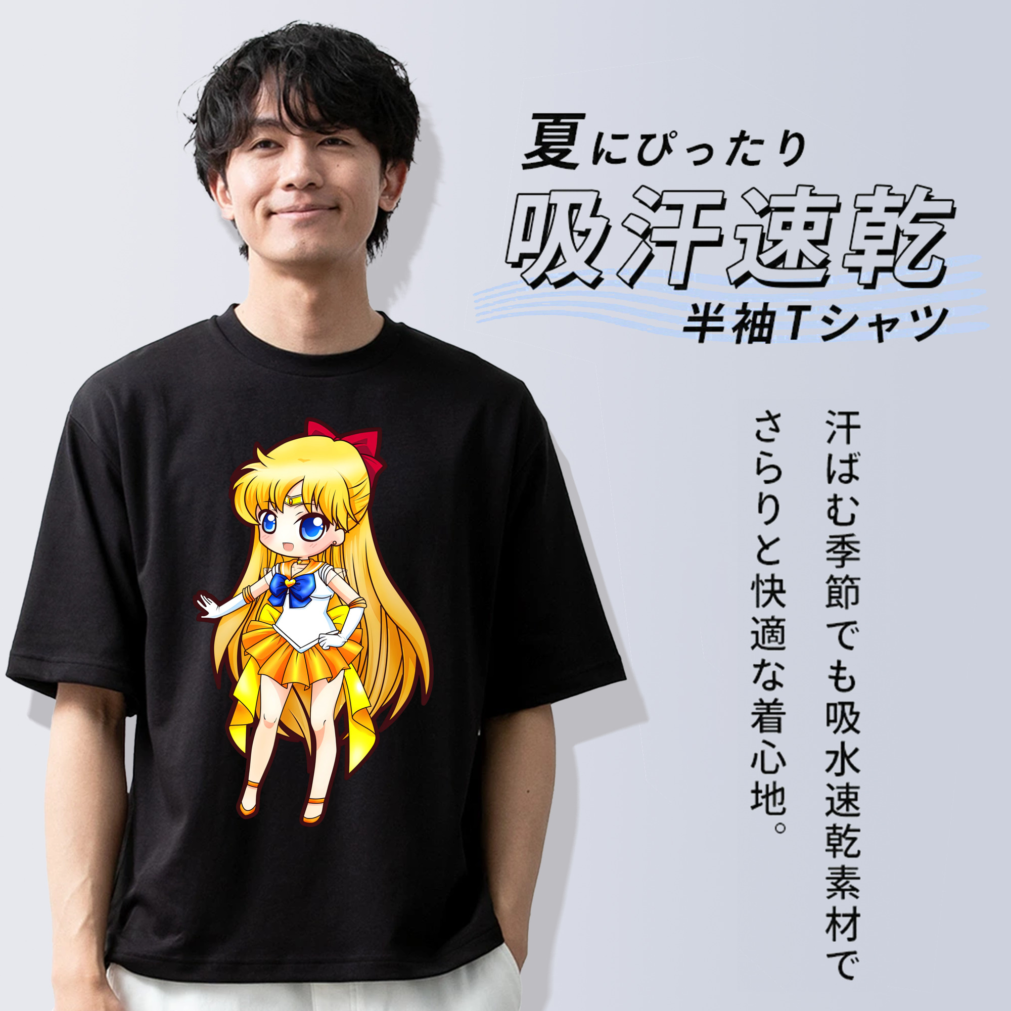美少女戦士セーラームーン 愛野 美奈子 あいの みなこ Sailor Moon Aino Minako 綿100％ メンズ半袖Tシャツ｜肌触りやわらか＆通気性