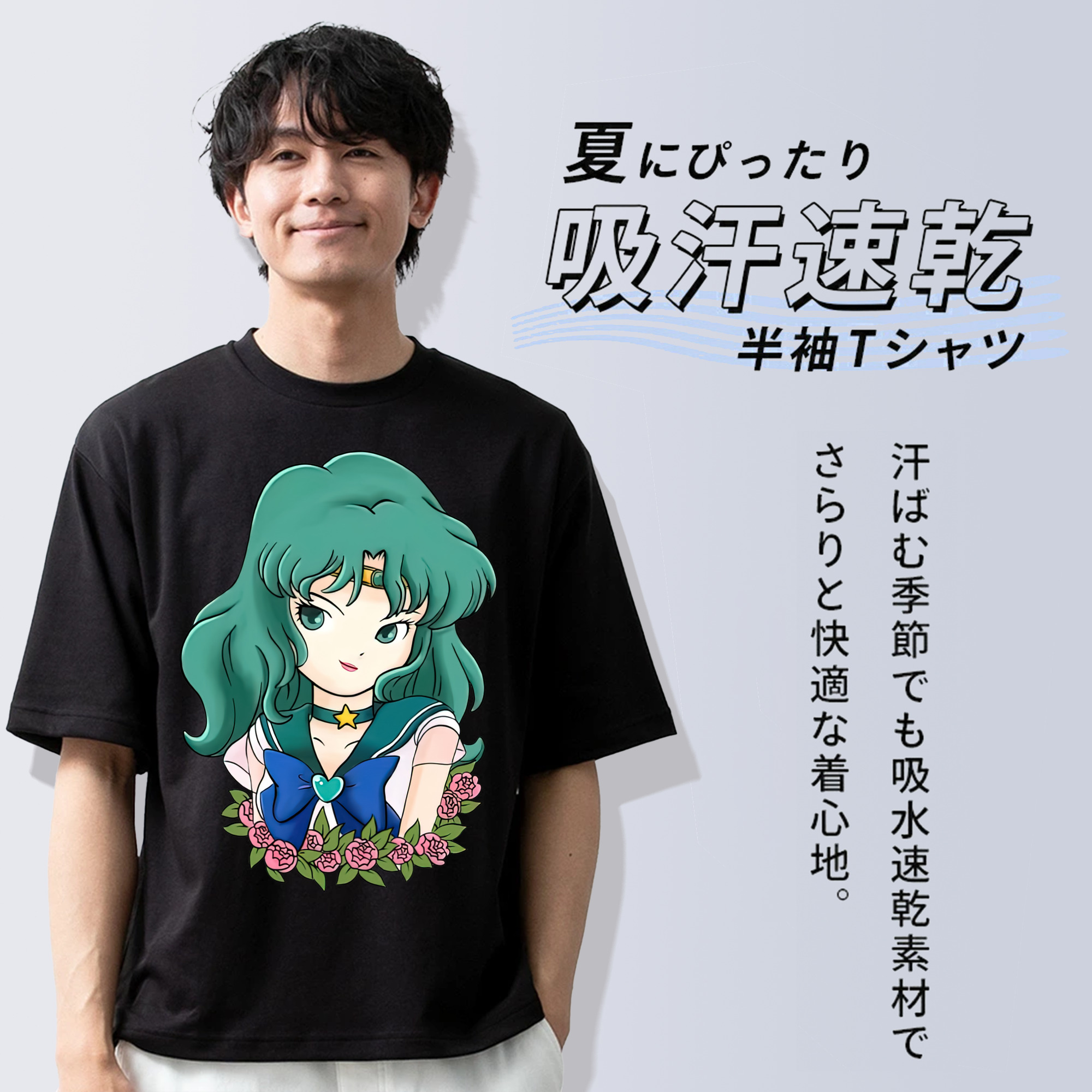 美少女戦士セーラームーン 海王 みちる（かいおう みちる） Sailor Moon Kaiou Michiru 綿100％ メンズ半袖Tシャツ｜肌触りやわらか＆通気性