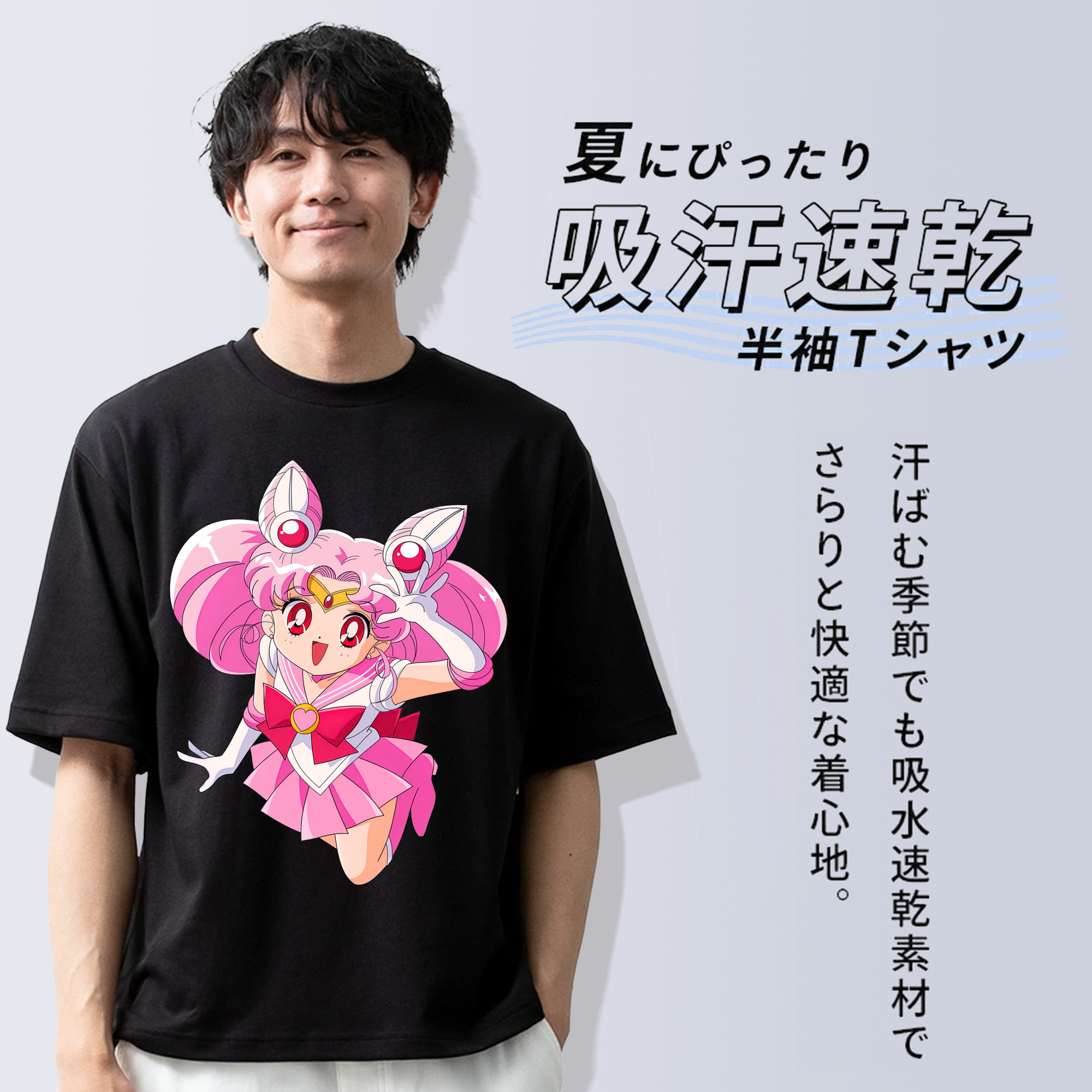 美少女戦士セーラームーン ちびうさ Sailor Moon Chibiusa Tsukino Usagi Small Lady Serenity 綿100％ メンズ半袖Tシャツ｜肌触りやわらか＆通気性
