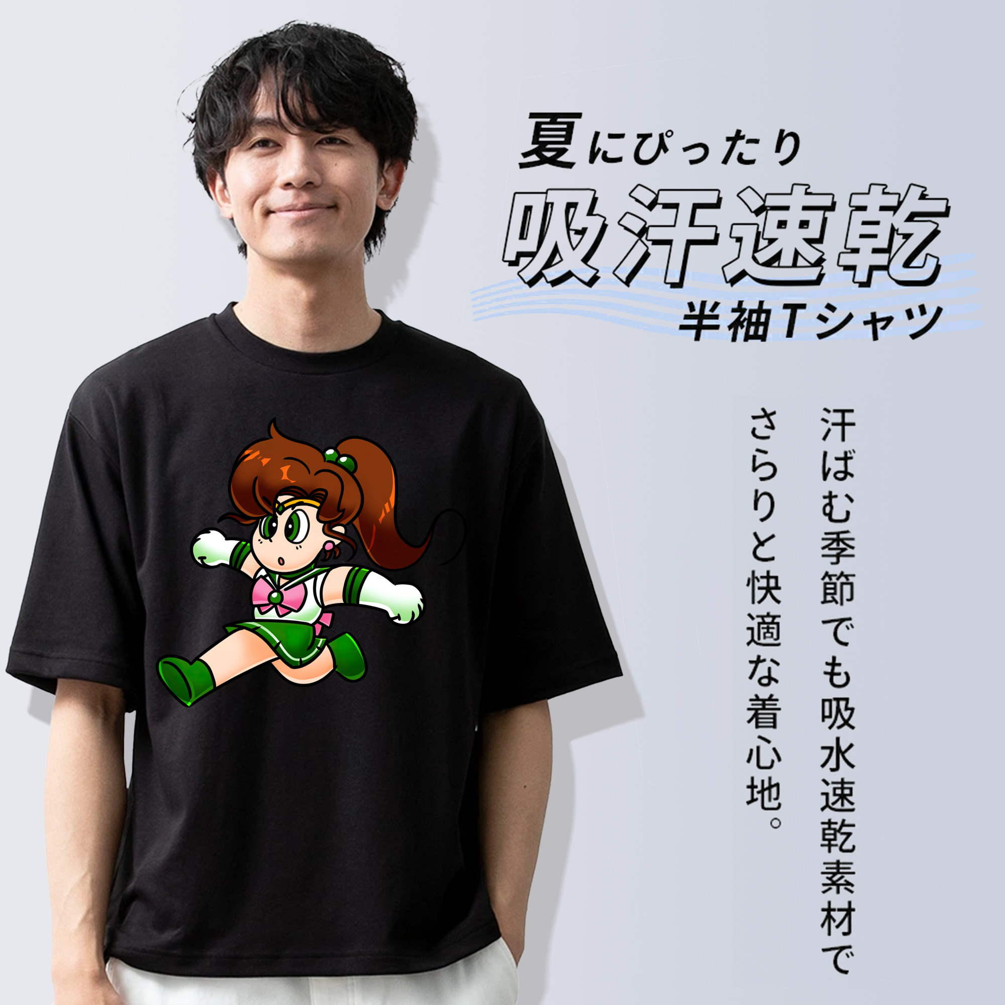 美少女戦士セーラームーン 木野 まこと きの まこと Sailor Moon Kino Makoto （セーラージュピター；Sailor Jupiter） 綿100％ メンズ半袖Tシャツ｜肌触りやわらか＆通気性