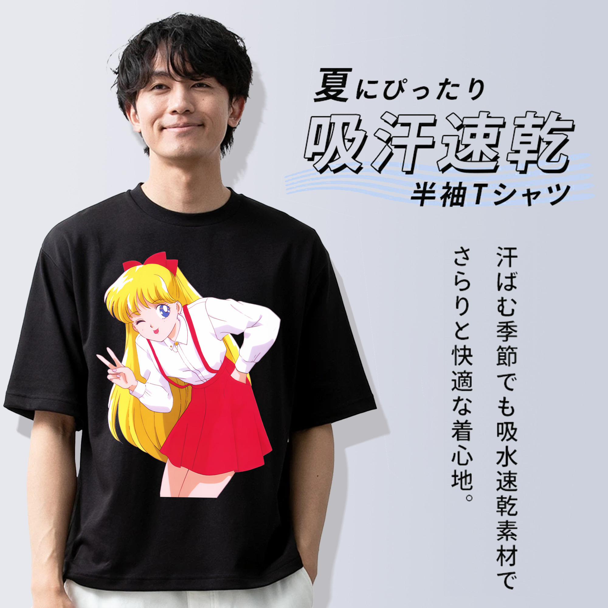 美少女戦士セーラームーン 愛野 美奈子 あいの みなこ Sailor Moon Aino Minako 綿100％ メンズ半袖Tシャツ｜肌触りやわらか＆通気性