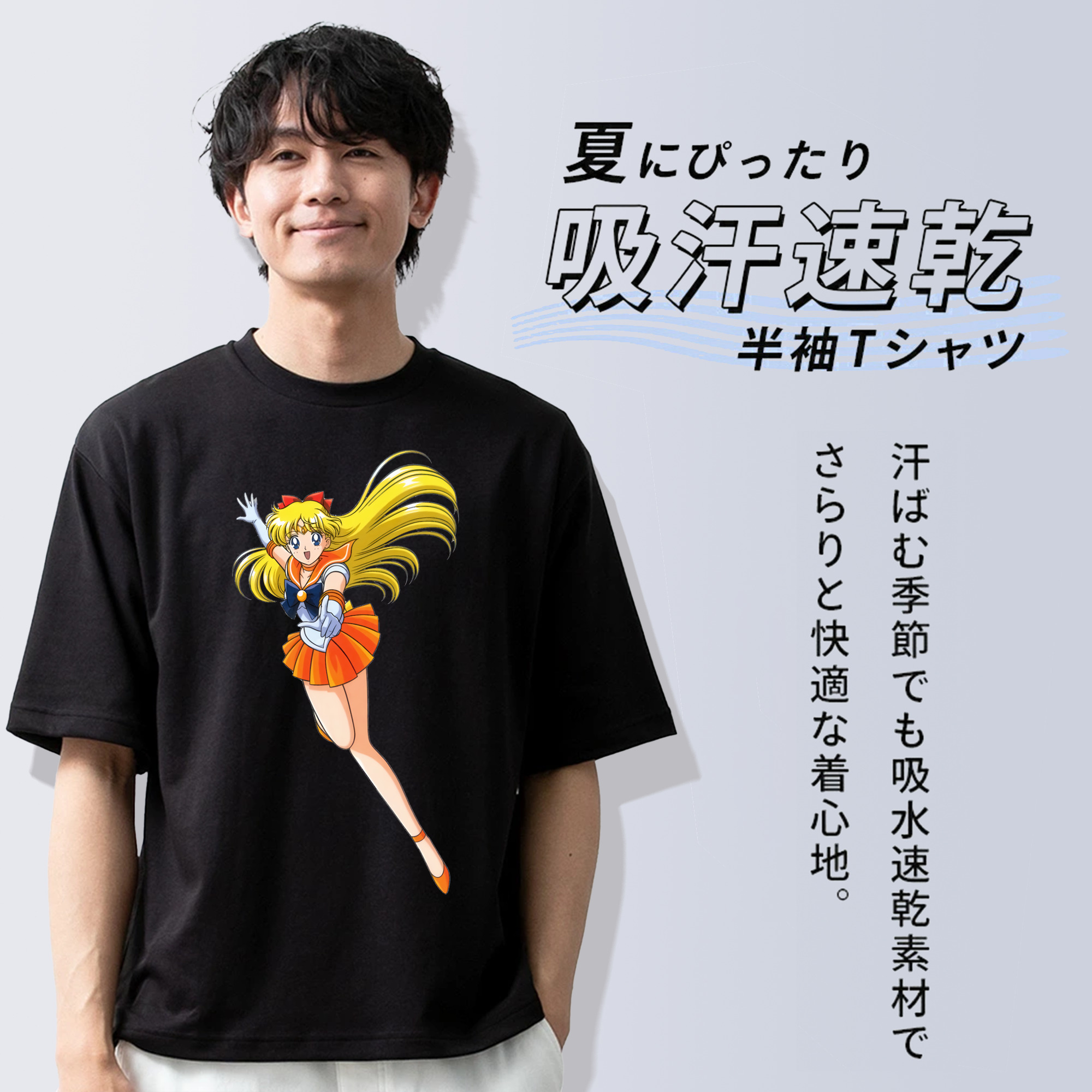 美少女戦士セーラームーン 愛野 美奈子 あいの みなこ Sailor Moon Aino Minako 綿100％ メンズ半袖Tシャツ｜肌触りやわらか＆通気性