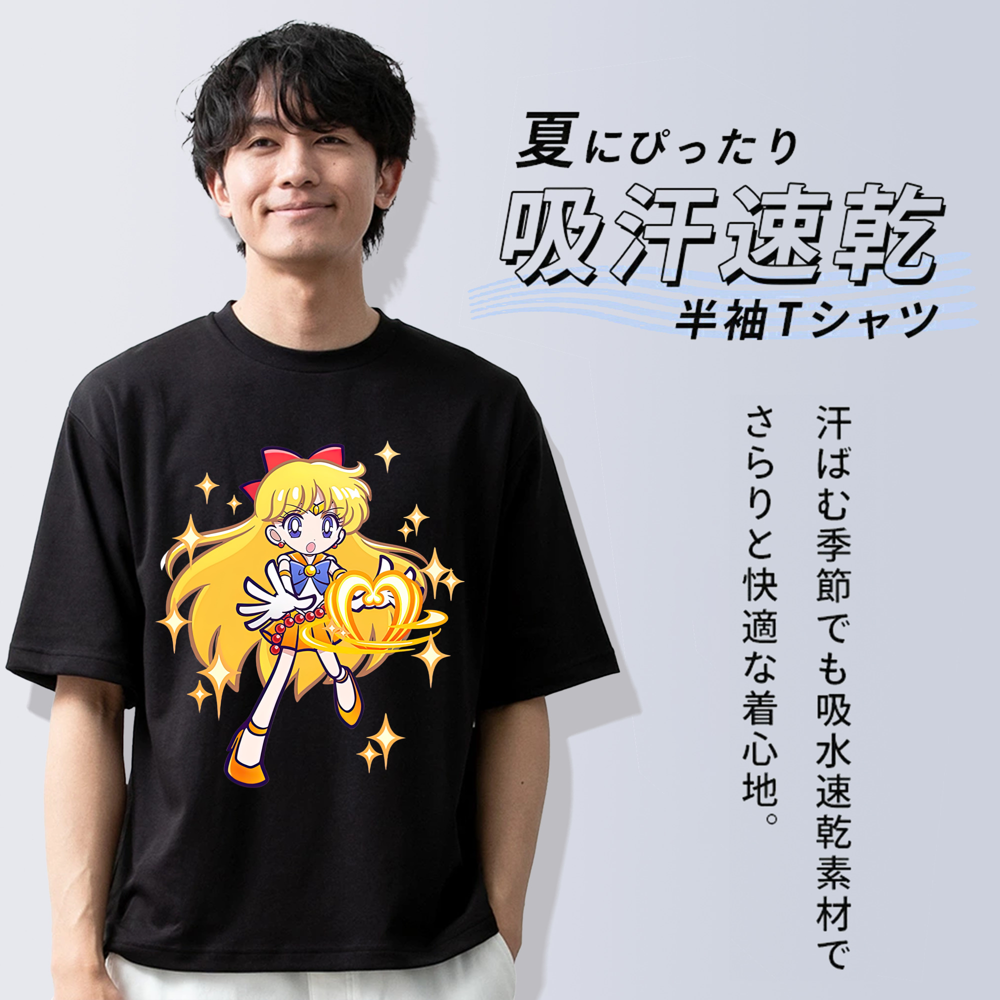 美少女戦士セーラームーン 愛野 美奈子 あいの みなこ Sailor Moon Aino Minako 綿100％ メンズ半袖Tシャツ｜肌触りやわらか＆通気性