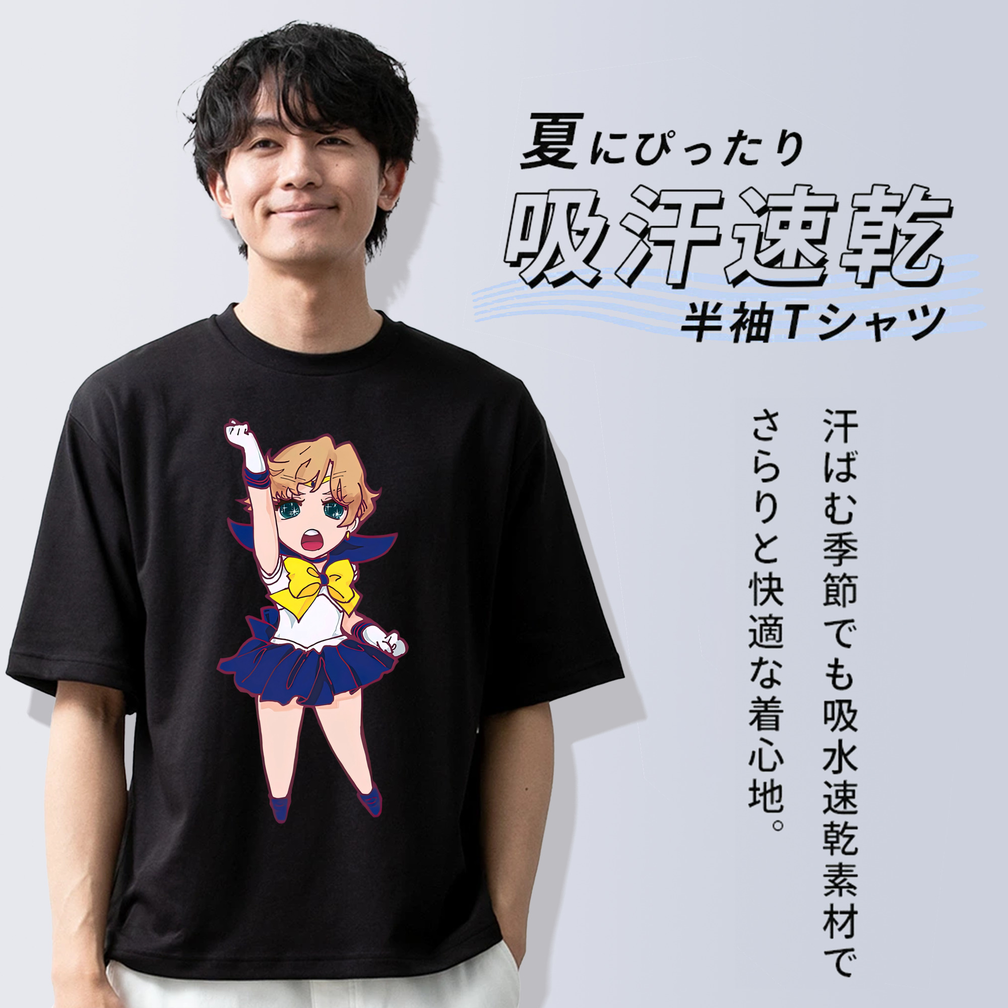 美少女戦士セーラームーン 天王はるか Sailor Moon Tenoh Haruka 綿100％ メンズ半袖Tシャツ｜肌触りやわらか＆通気性