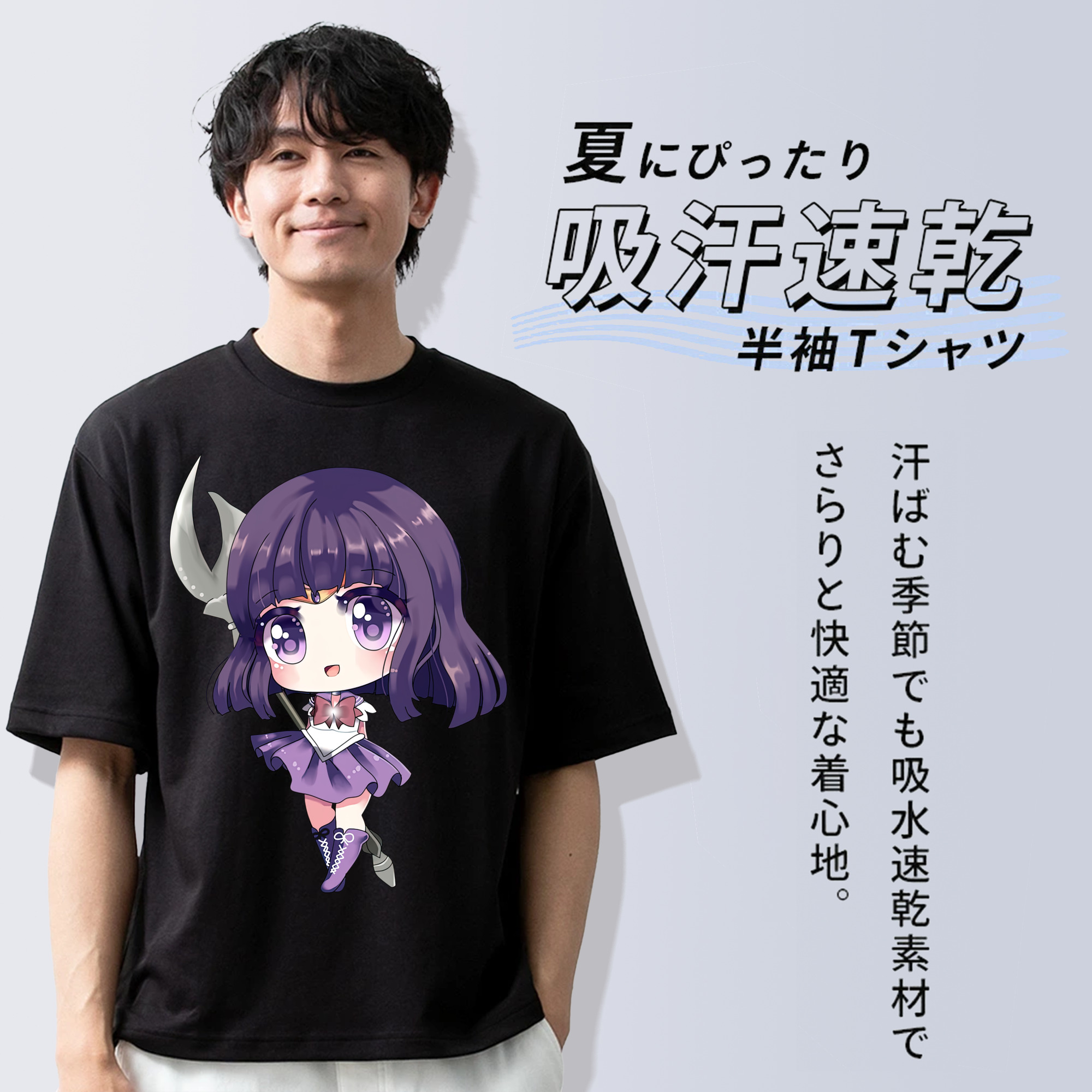美少女戦士セーラームーン 土萠ほたる Sailor Moon Tomoe Hotaru （セーラーサターン；Sailor Saturn） 綿100％ メンズ半袖Tシャツ｜肌触りやわらか＆通気性