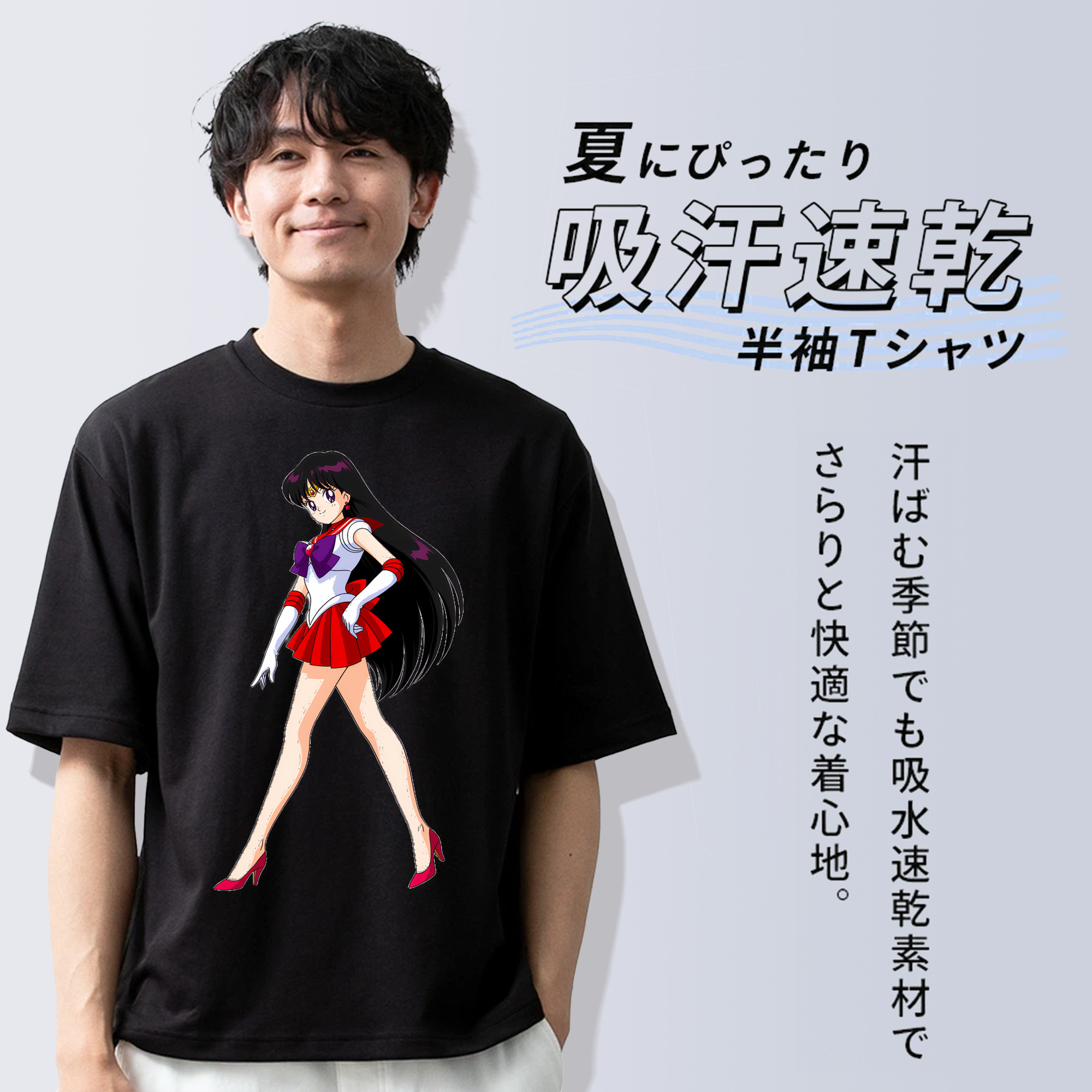 美少女戦士セーラームーン 火野レイ ひの レイ Sailor Moon Hino Rei （セーラーマーズ,Sailor Mars） 綿100％ メンズ半袖Tシャツ｜肌触りやわらか＆通気性