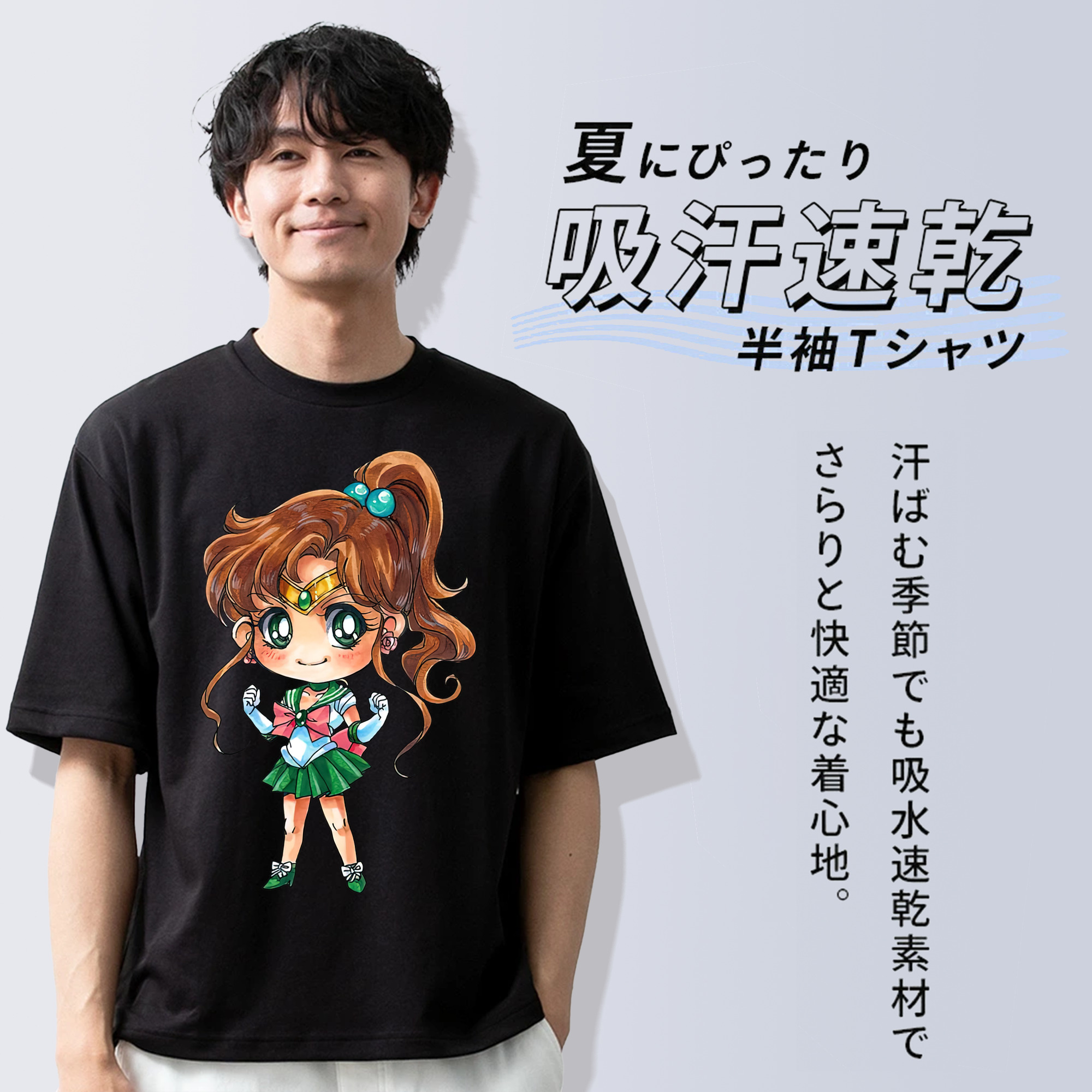 美少女戦士セーラームーン 木野 まこと きの まこと Sailor Moon Kino Makoto （セーラージュピター；Sailor Jupiter） 綿100％ メンズ半袖Tシャツ｜肌触りやわらか＆通気性