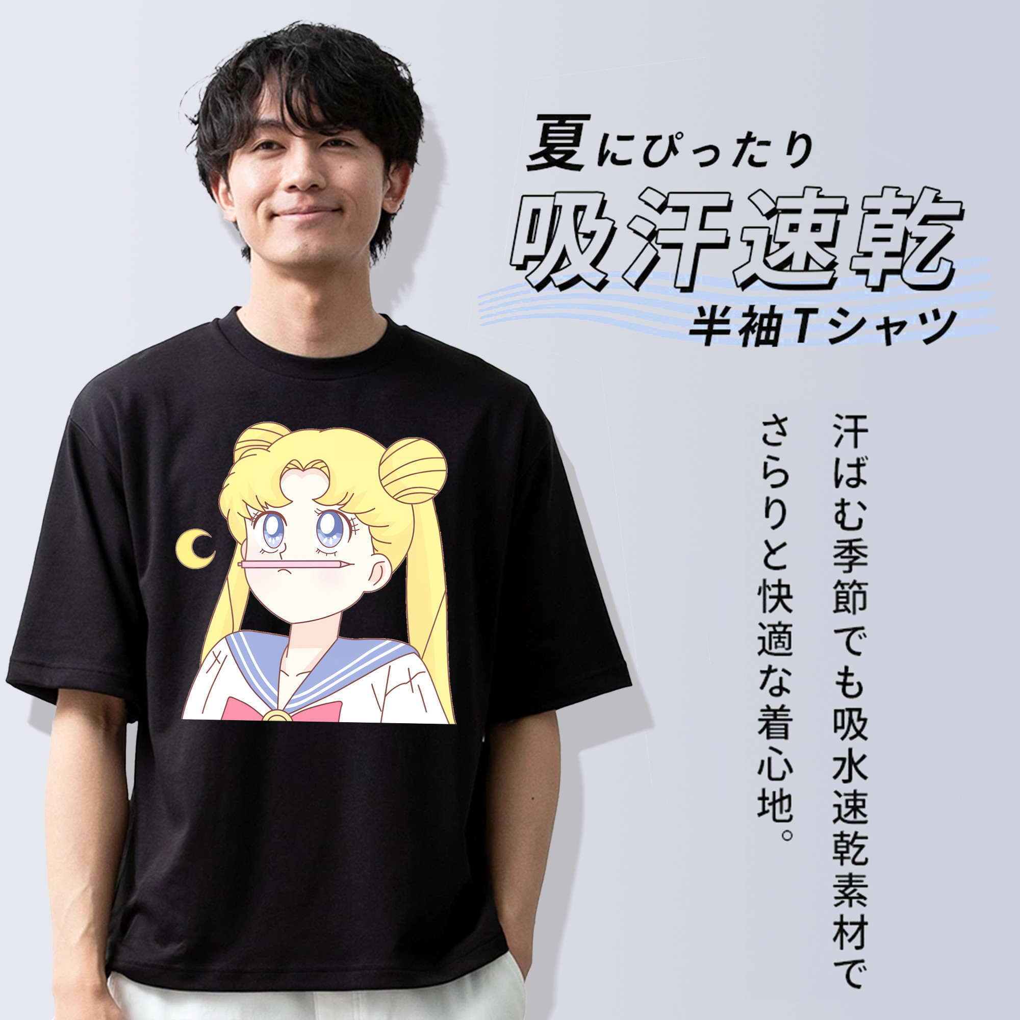 美少女戦士セーラームーン 愛野 美奈子 あいの みなこ Sailor Moon Aino Minako 綿100％ メンズ半袖Tシャツ｜肌触りやわらか＆通気性