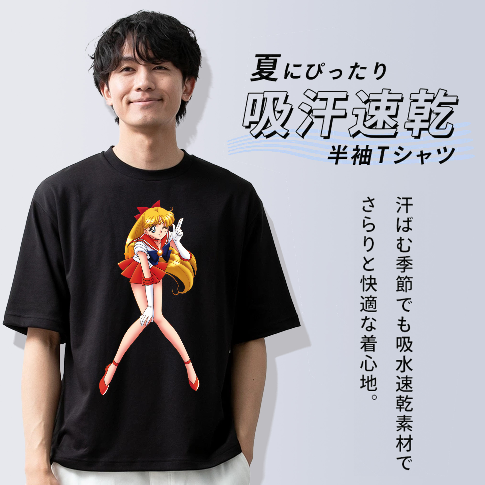 美少女戦士セーラームーン 愛野 美奈子 あいの みなこ Sailor Moon Aino Minako 綿100％ メンズ半袖Tシャツ｜肌触りやわらか＆通気性