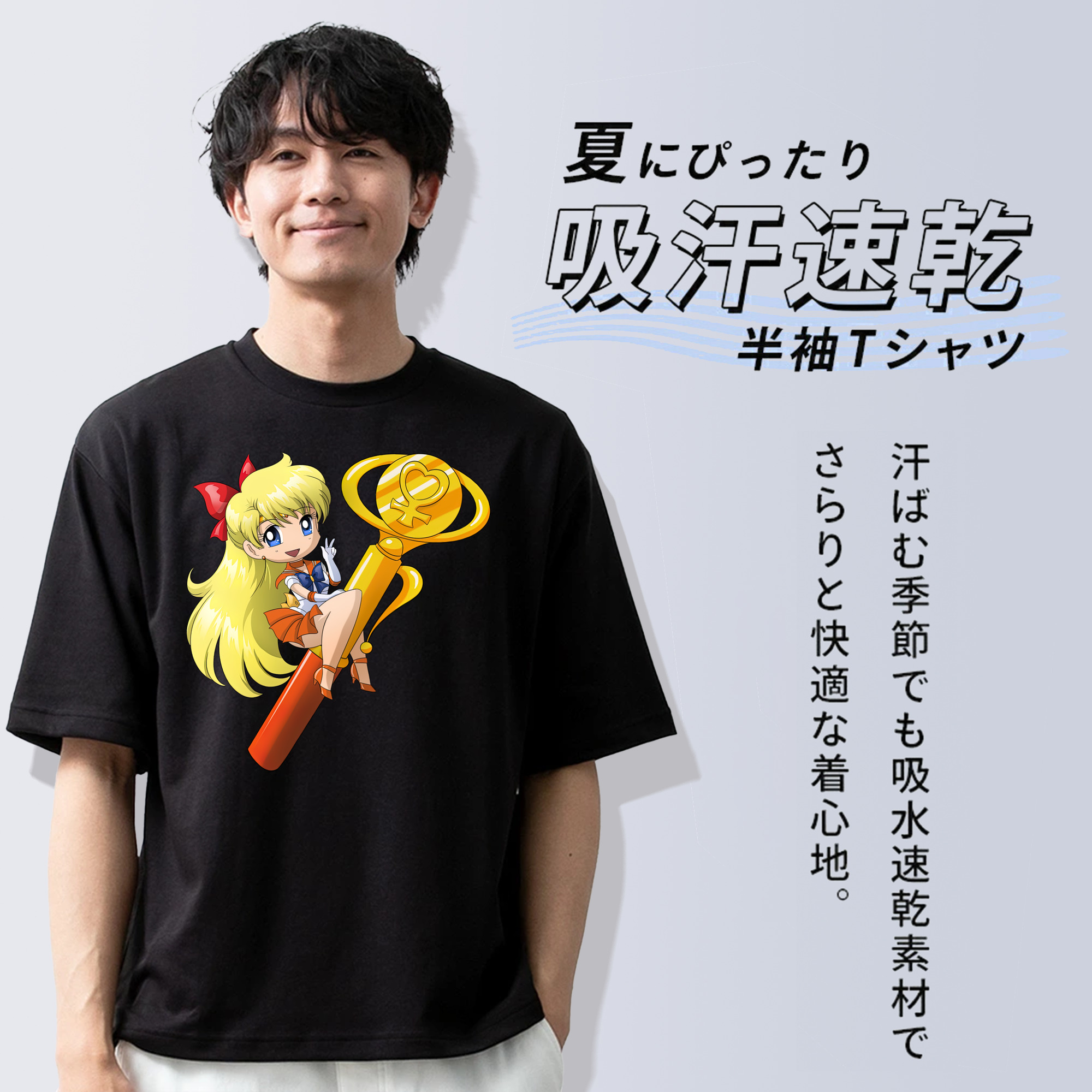 美少女戦士セーラームーン 愛野 美奈子 あいの みなこ Sailor Moon Aino Minako 綿100％ メンズ半袖Tシャツ｜肌触りやわらか＆通気性