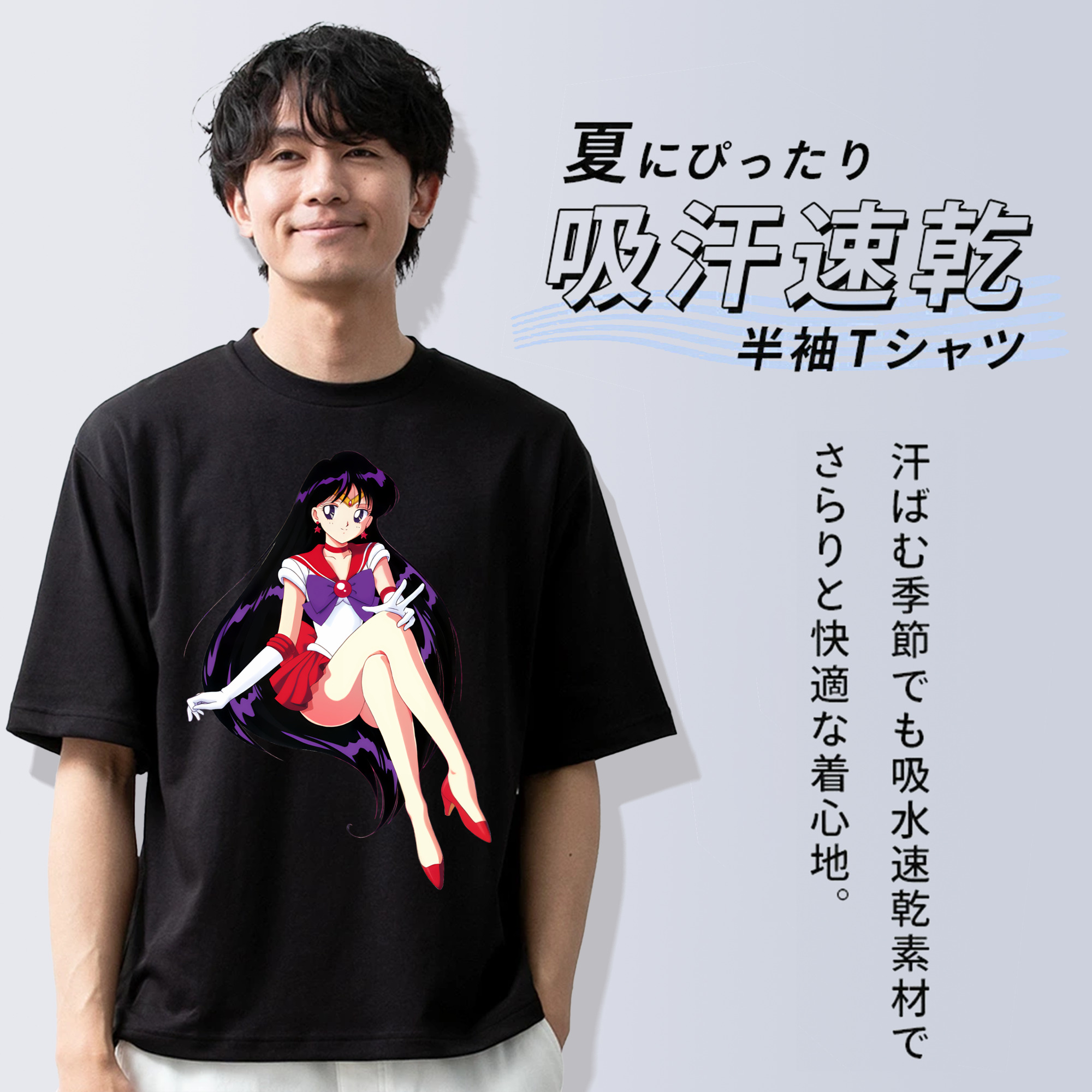 美少女戦士セーラームーン 火野レイ ひの レイ Sailor Moon Hino Rei （セーラーマーズ,Sailor Mars） 綿100％ メンズ半袖Tシャツ｜肌触りやわらか＆通気性